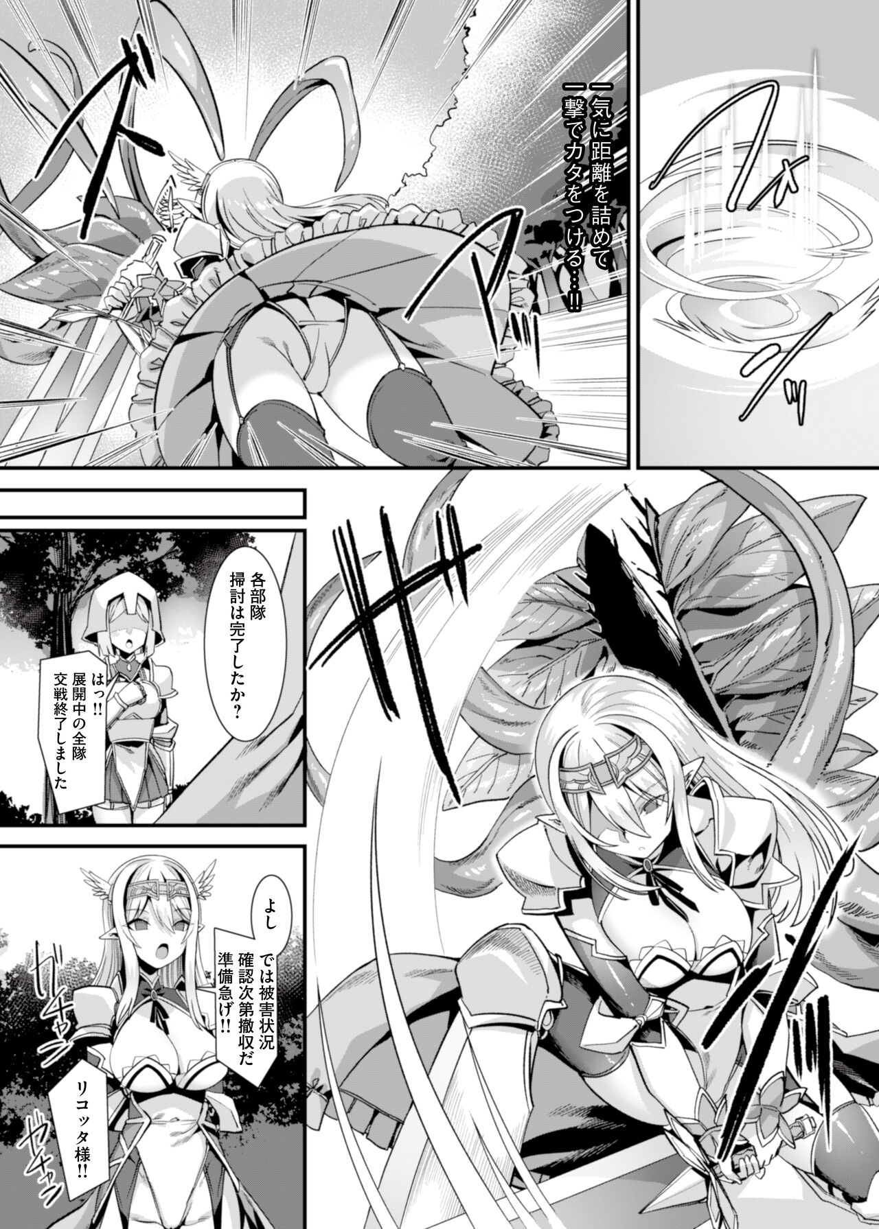 Kukkoro Himekishi no Kairaku Ahe-ochi Amaama Choukyou ~ Otoko ga Umarenai Isekai e Shoukan Sareta Ore ga Heroine o Ategawarete Kozukuri Ecchi 2 ~ page 4 full