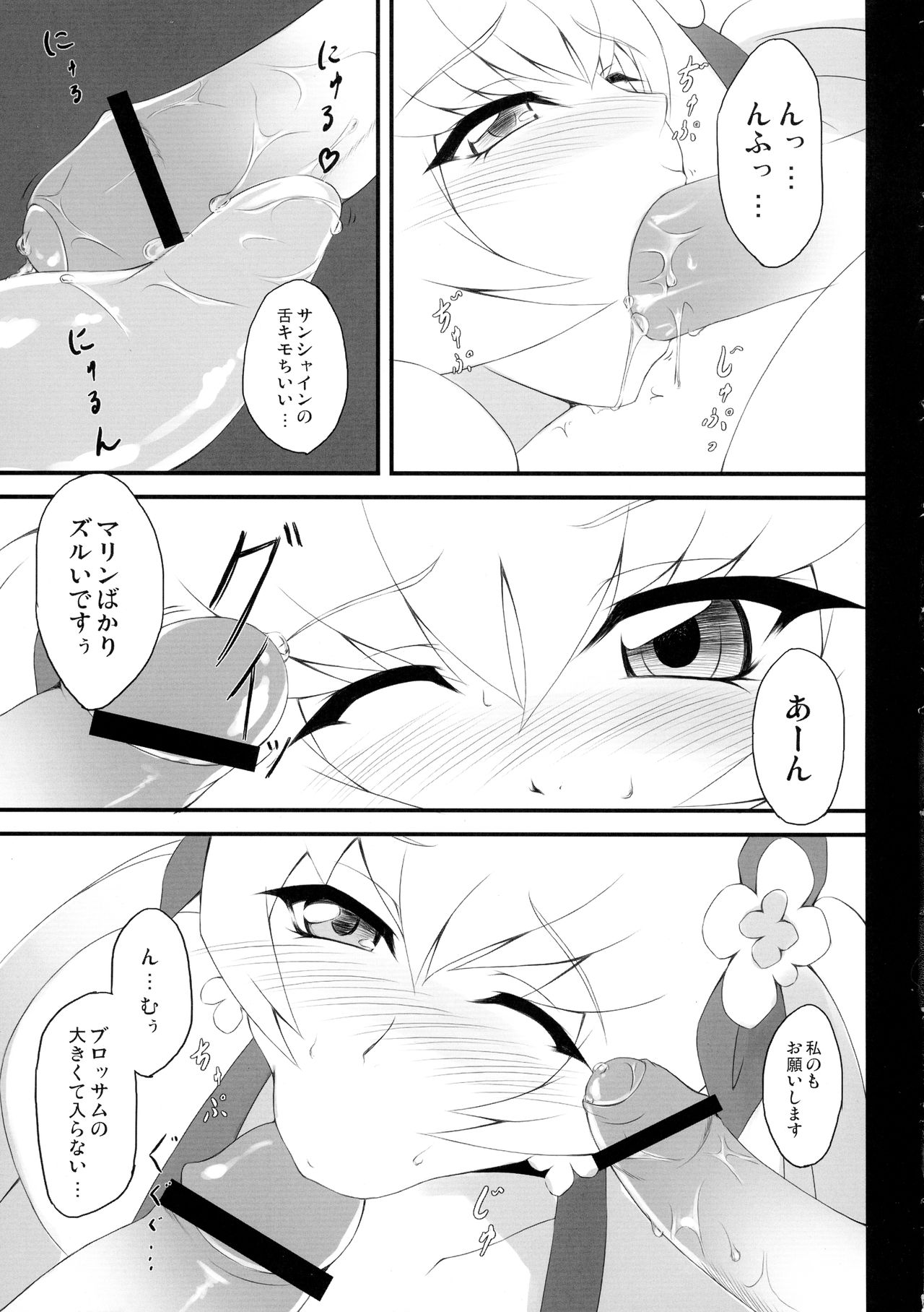 Life of sunlight page 7 full