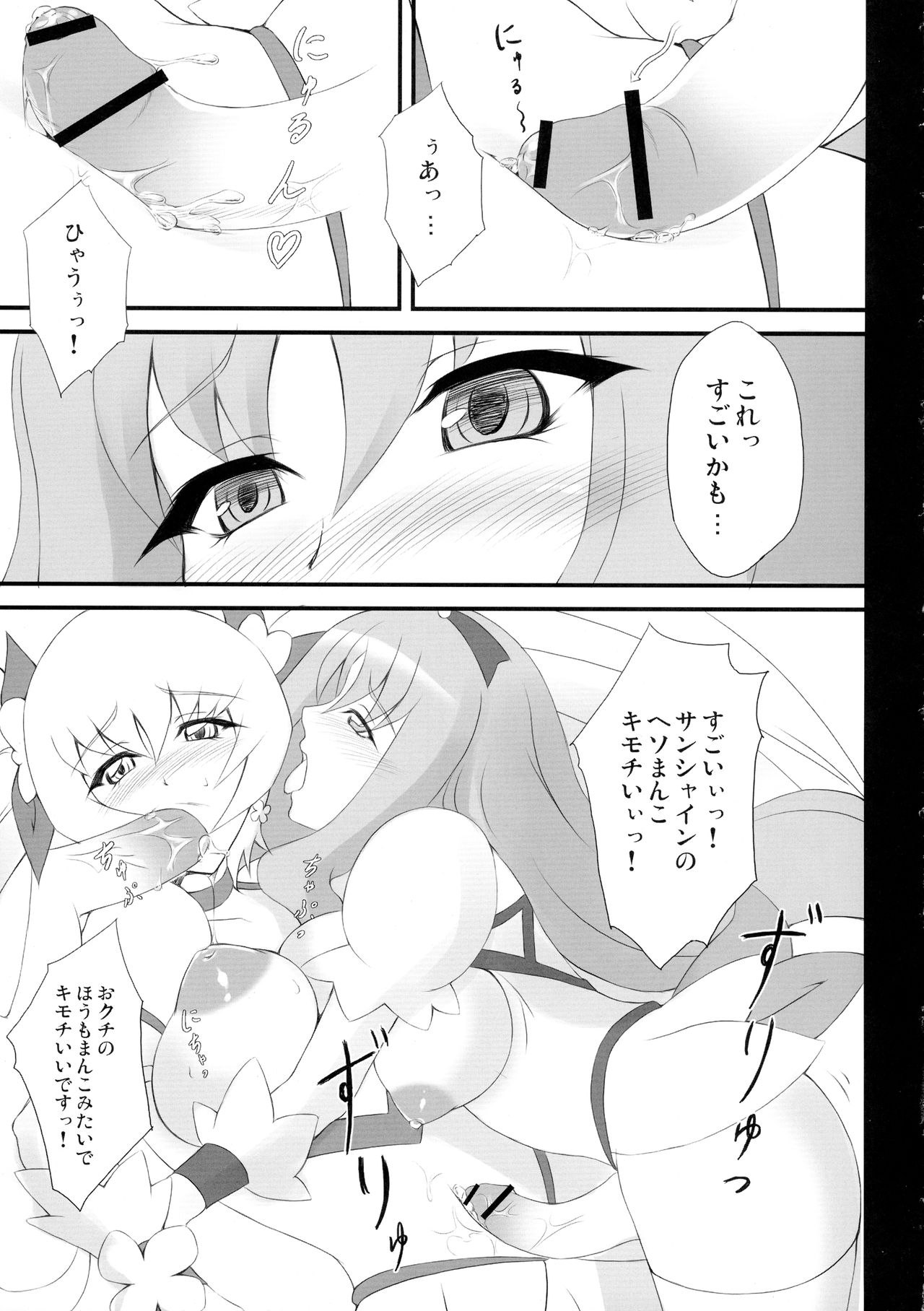 Life of sunlight page 9 full