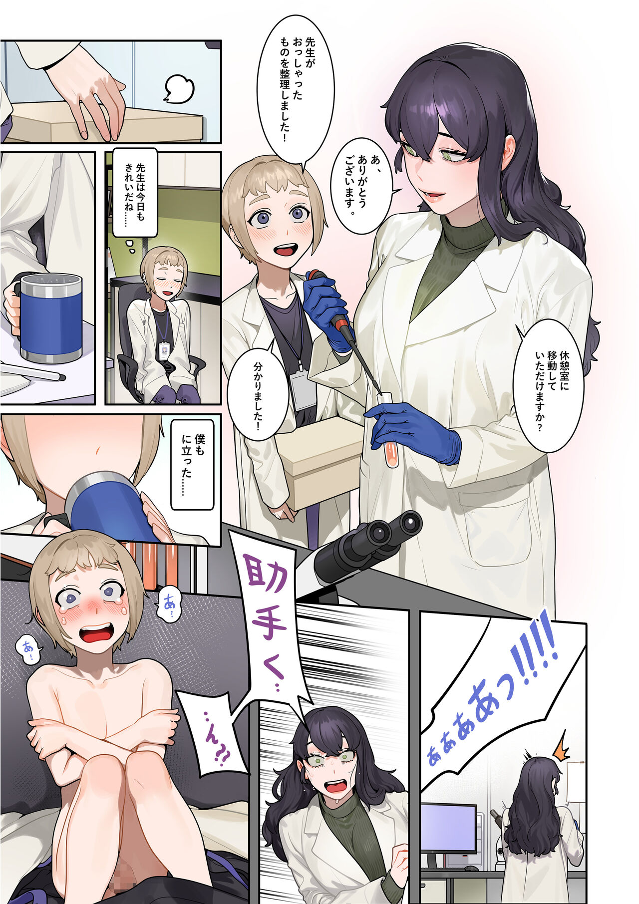 Microne Magazine Vol. 70 page 6 full