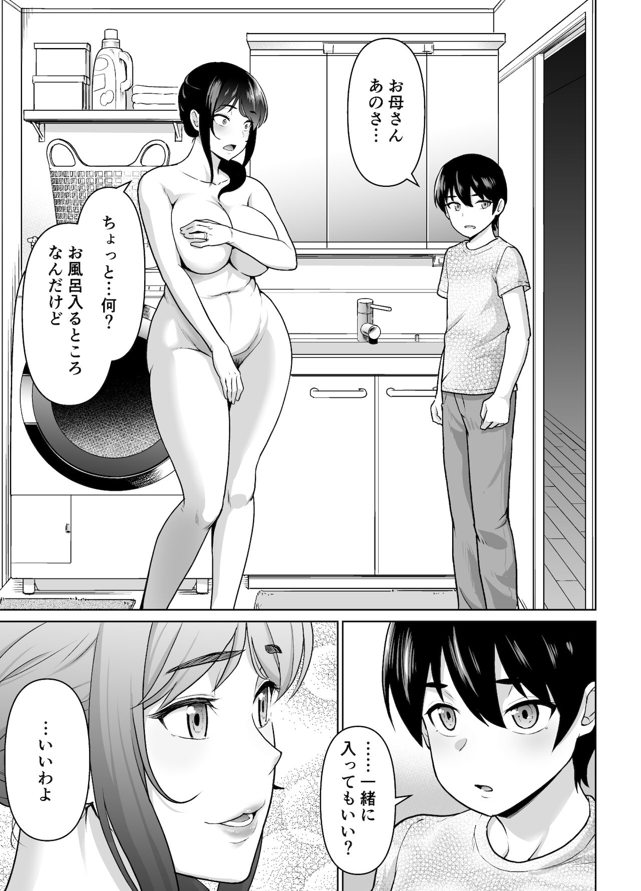 Boshi Kara Hajimeru Renai Kankei page 7 full