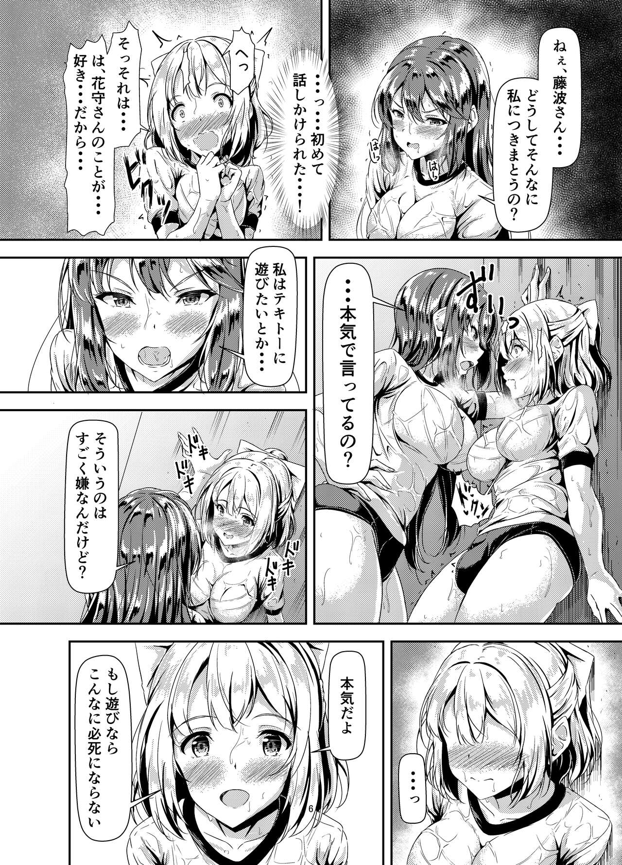 Kurokami LONG Futanari-chan to Jyunai SEX ga Shitaii! page 5 full