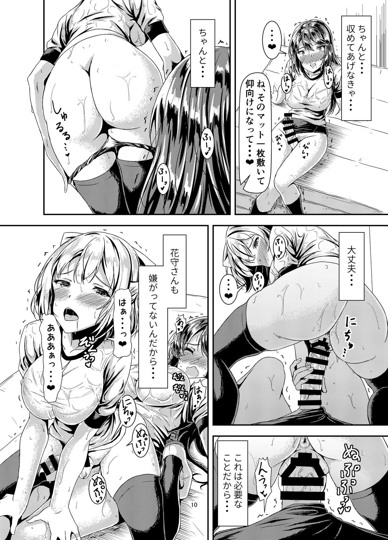 Kurokami LONG Futanari-chan to Jyunai SEX ga Shitaii! page 9 full