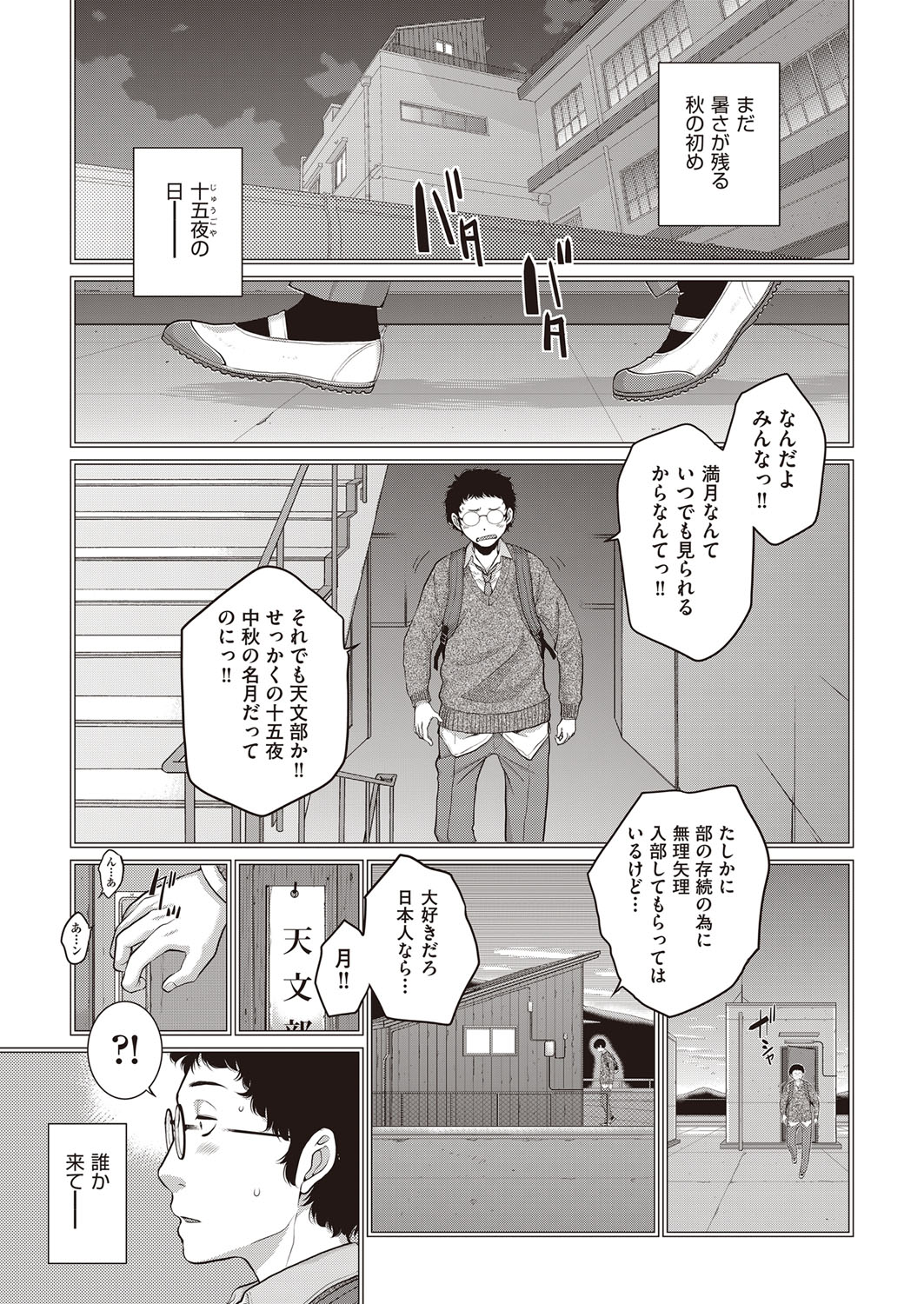 COMIC AUN 2022-02 page 8 full