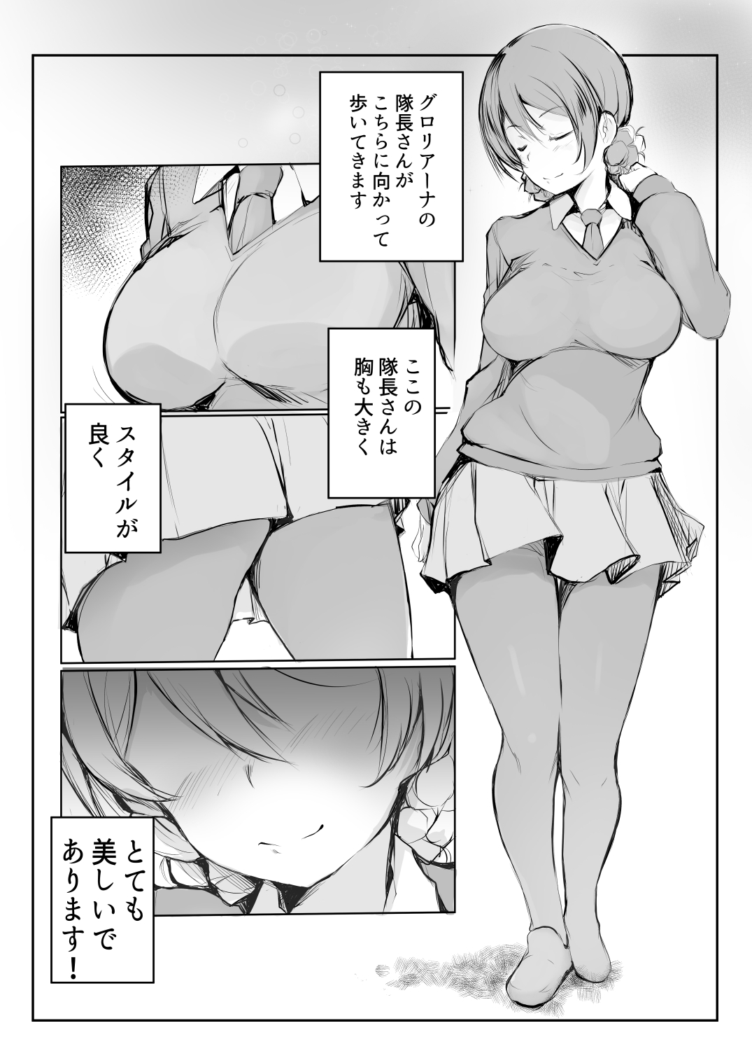 Darjeeling no Seikatsu Kansatsu Nisshi. page 3 full