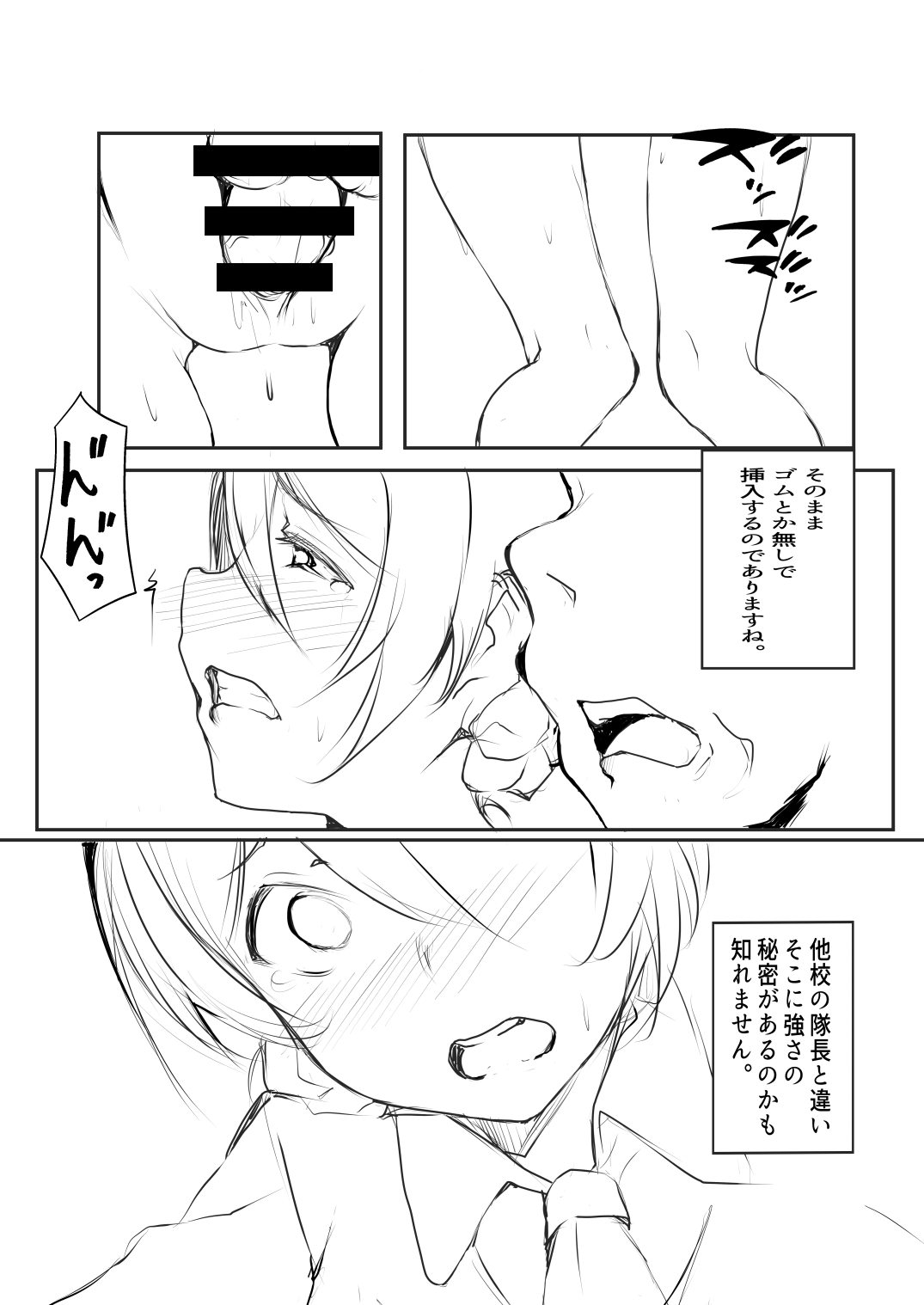 Darjeeling no Seikatsu Kansatsu Nisshi. page 7 full