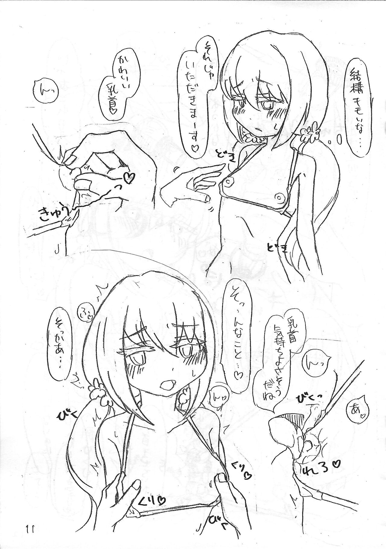 Uyuu Sakura no Erohon page 10 full