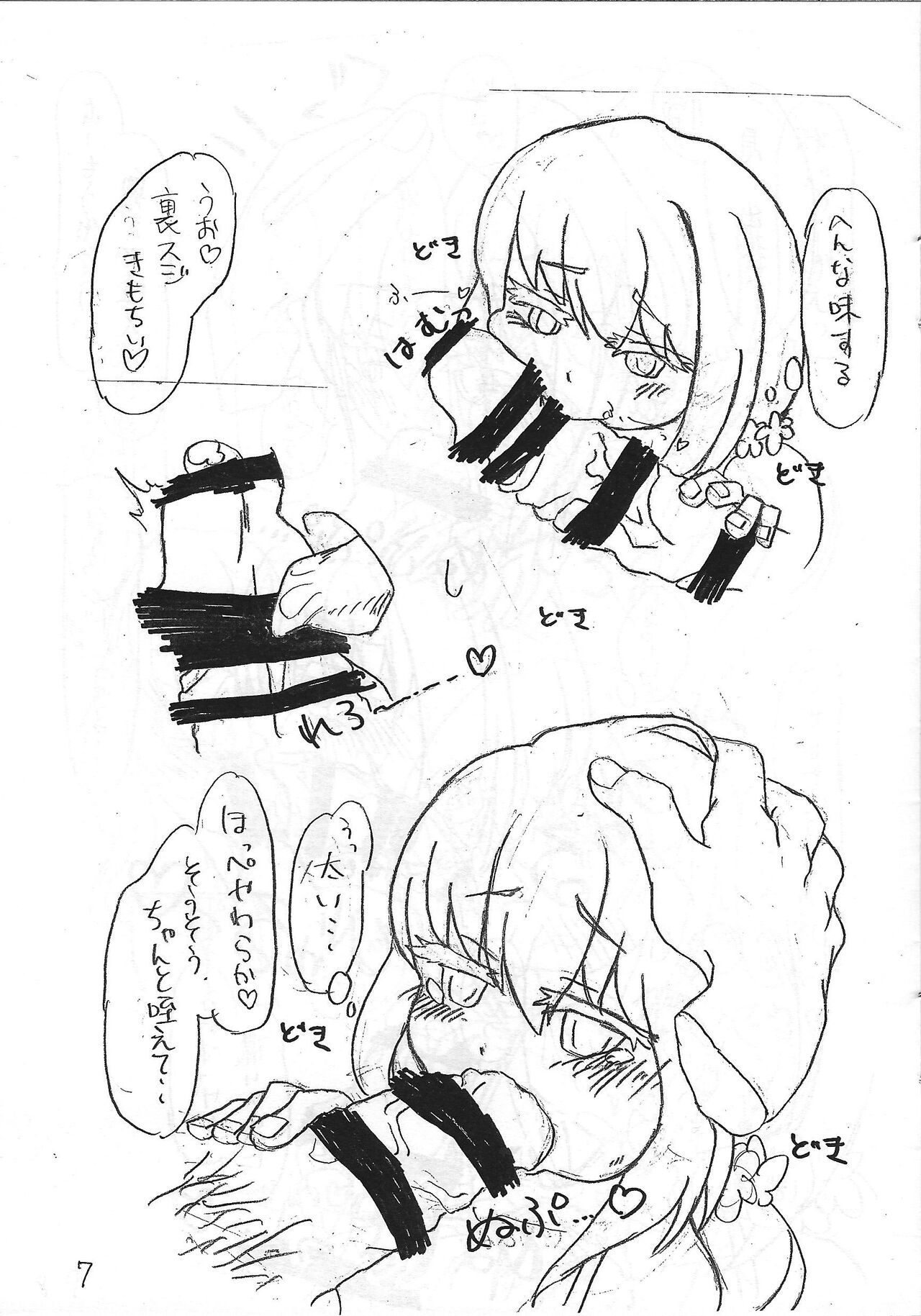 Uyuu Sakura no Erohon page 6 full