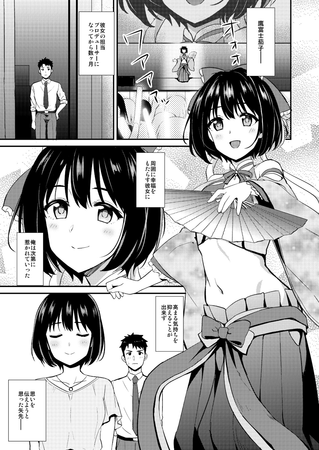 Kakozukushi page 6 full