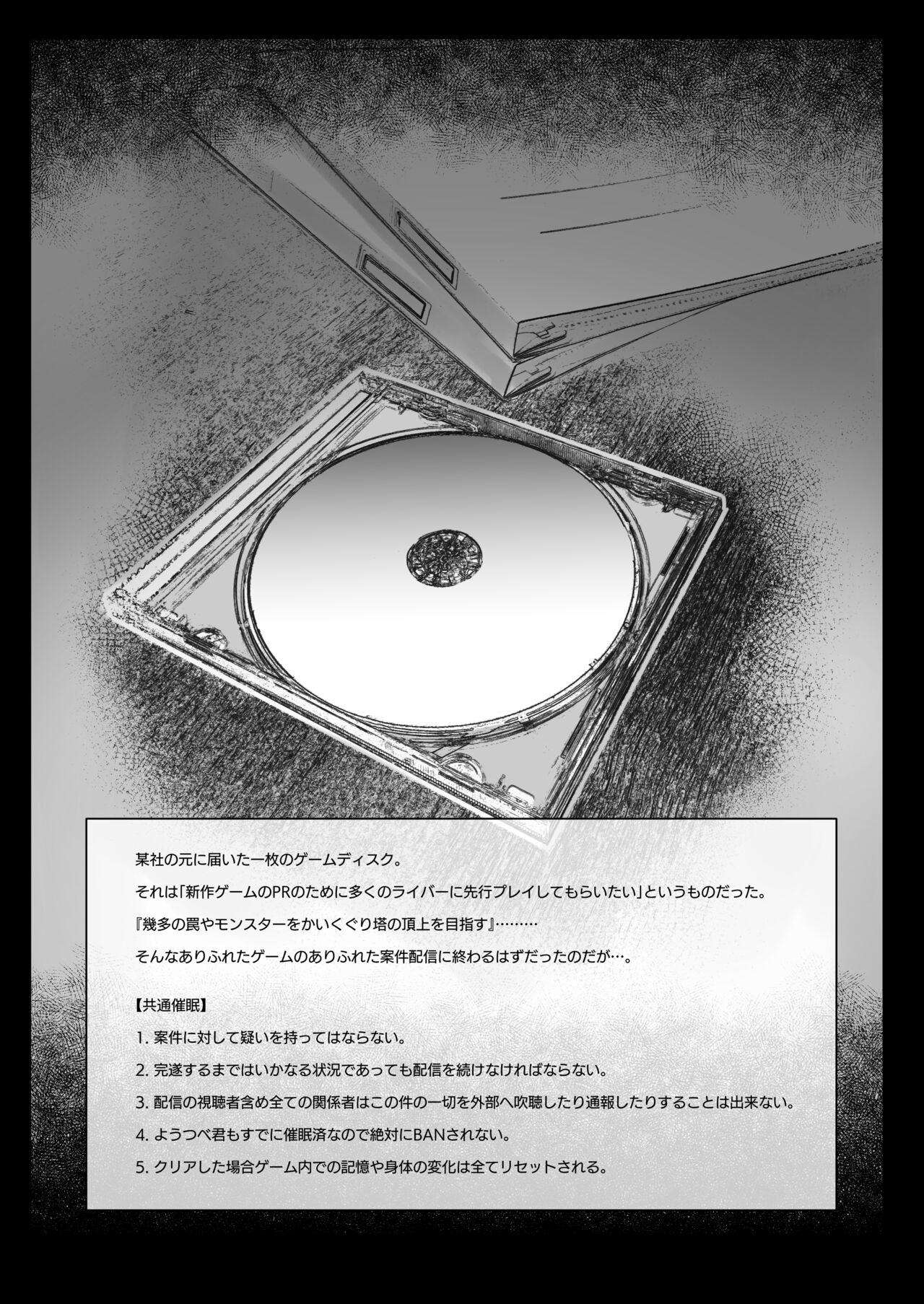 Niji Ero Trap Dungeon Bu 1.5 page 4 full