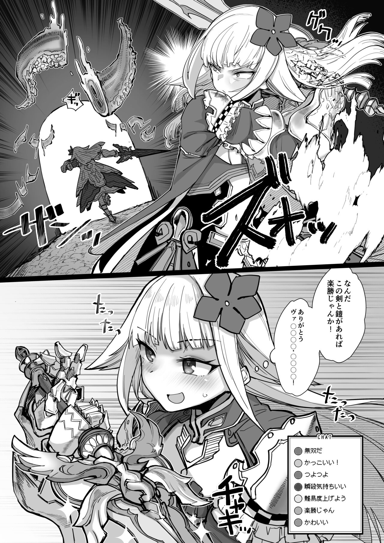 Niji Ero Trap Dungeon Bu 1.5 page 6 full