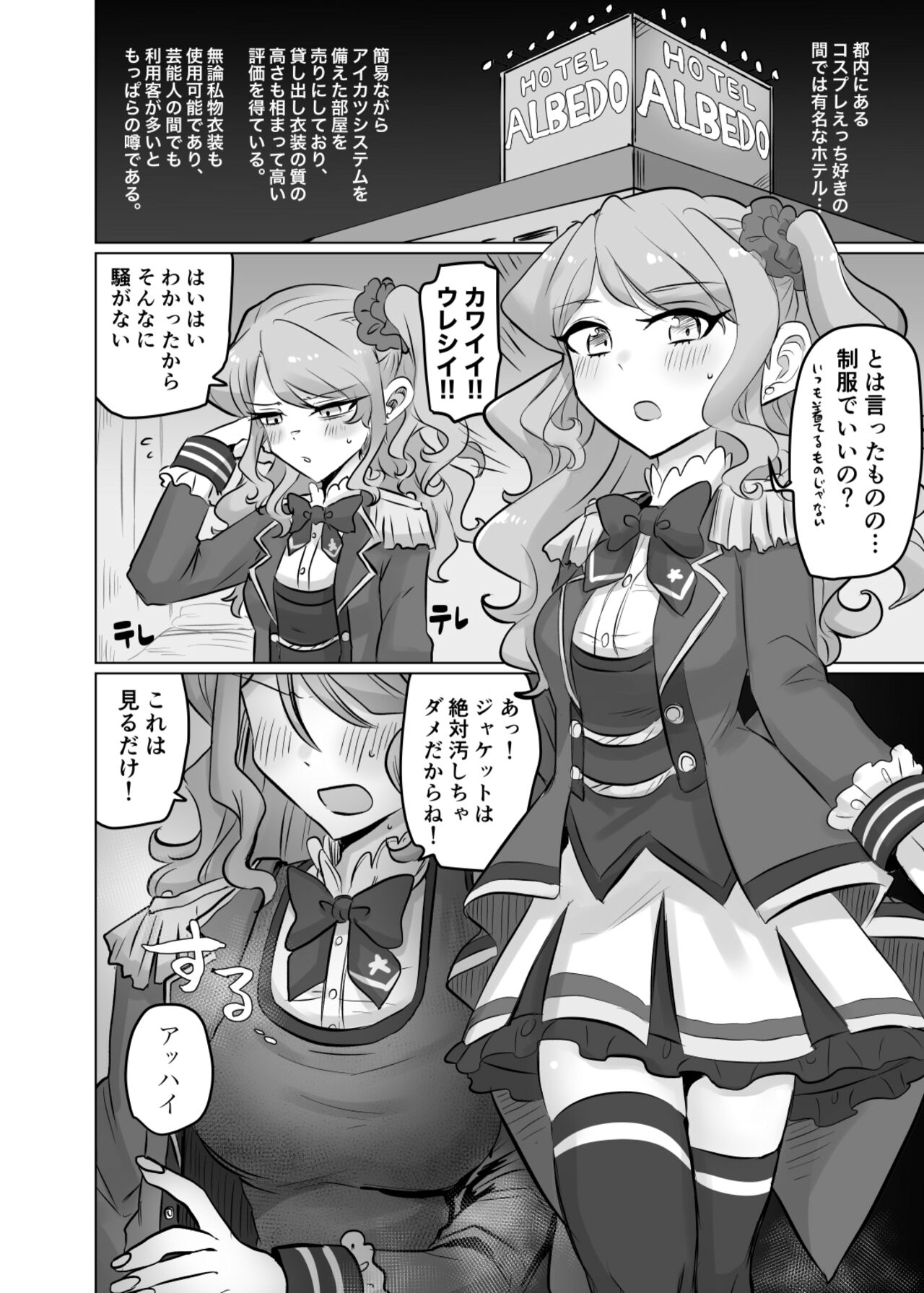 Moeru Hana no Tairetsu page 5 full