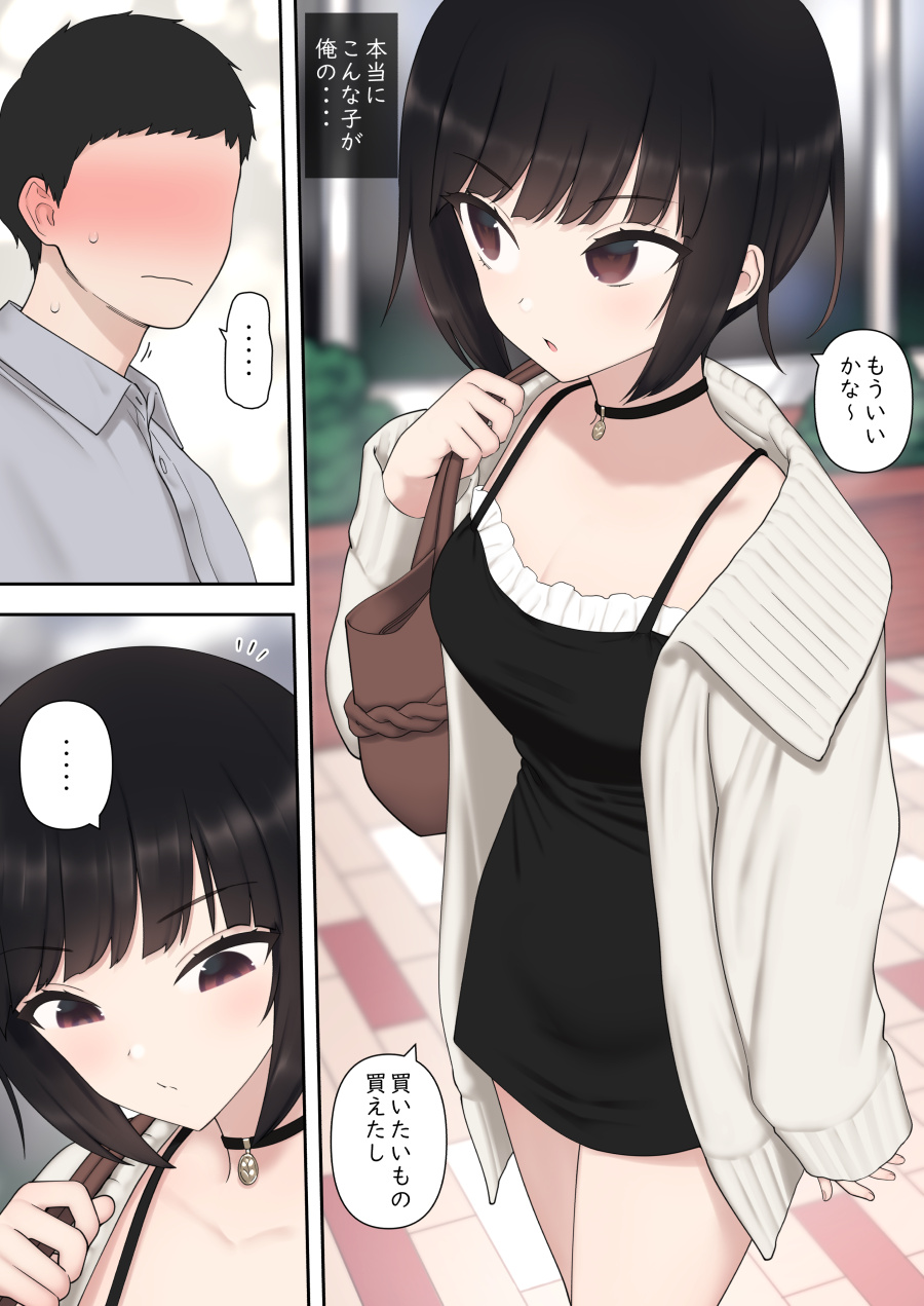 Shitataka Kouhai-chan ni Shiboraremakutte Kekkon Suru Made no Ohanashi page 4 full