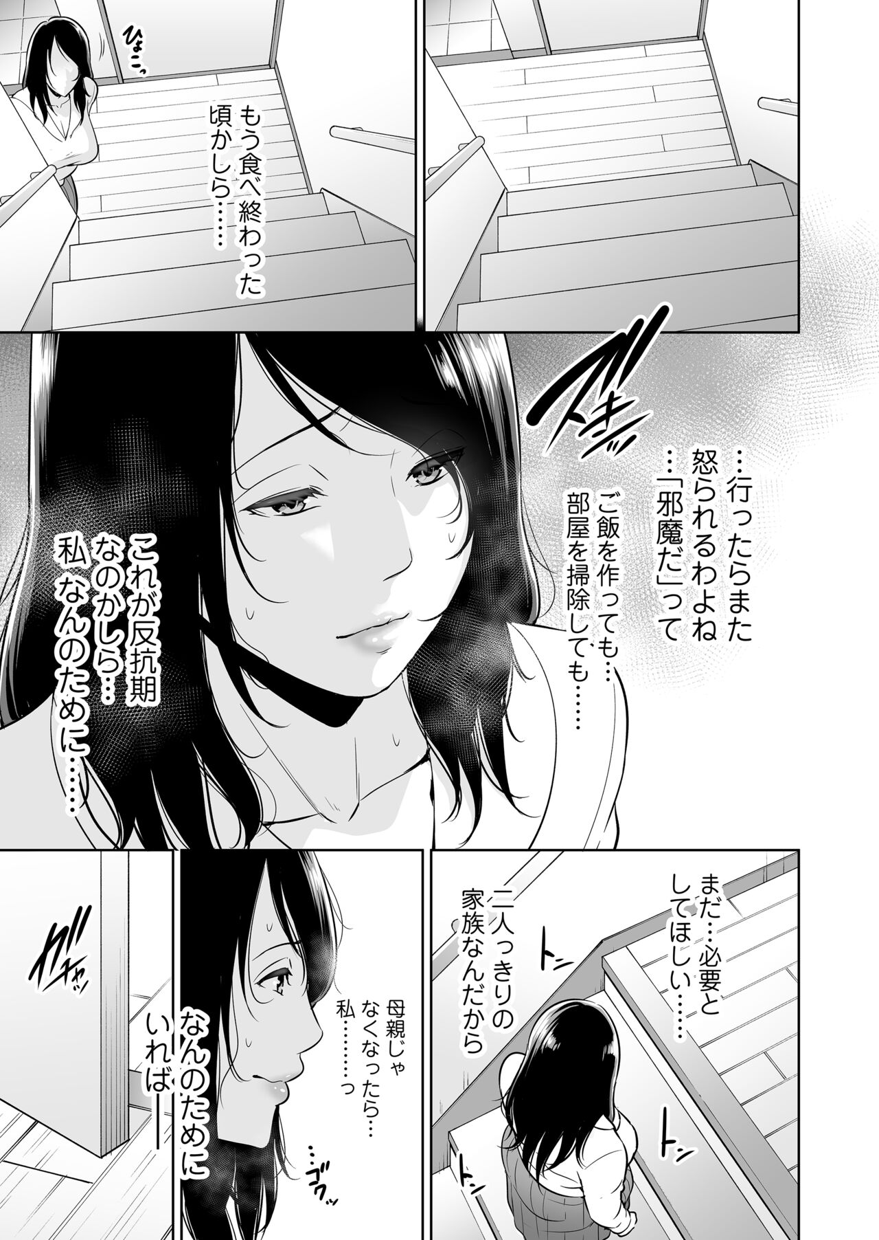 Ureta Haha page 6 full