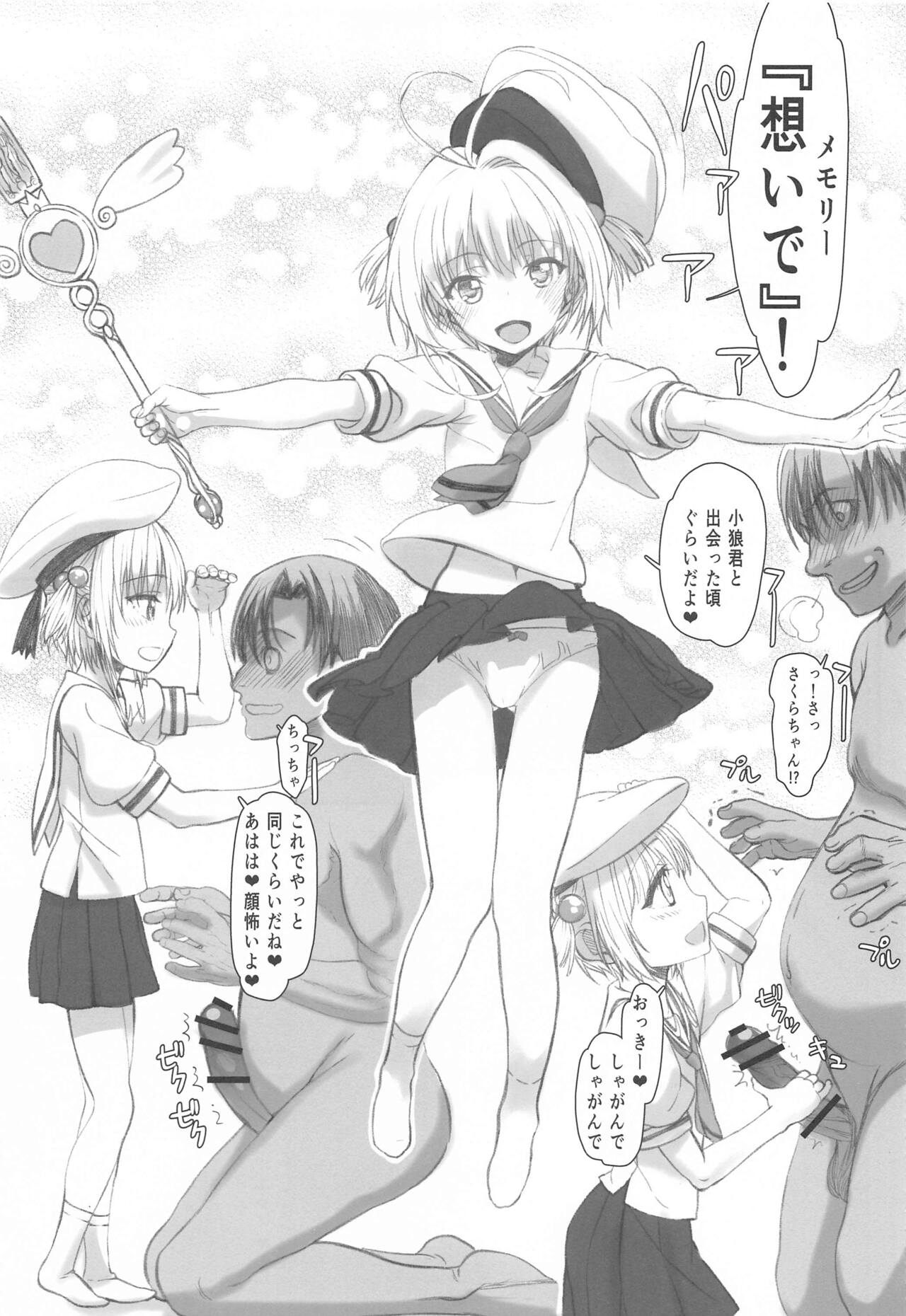 Sakura-chan  to OnaCla-kun 03 page 4 full