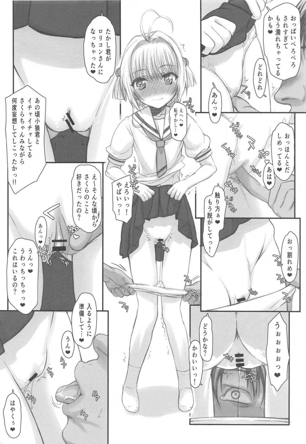 Sakura-chan  to OnaCla-kun 03 page 7 full