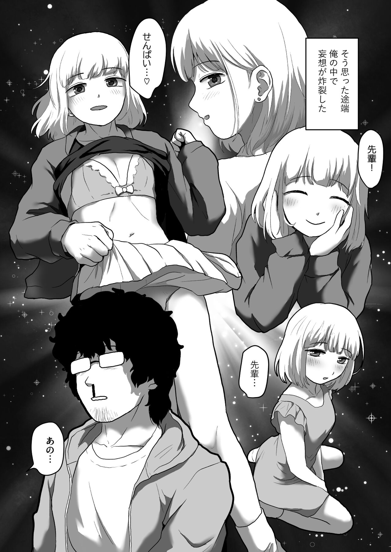 Watashi ga Otoko demo Bokki shimasu ka!? page 5 full