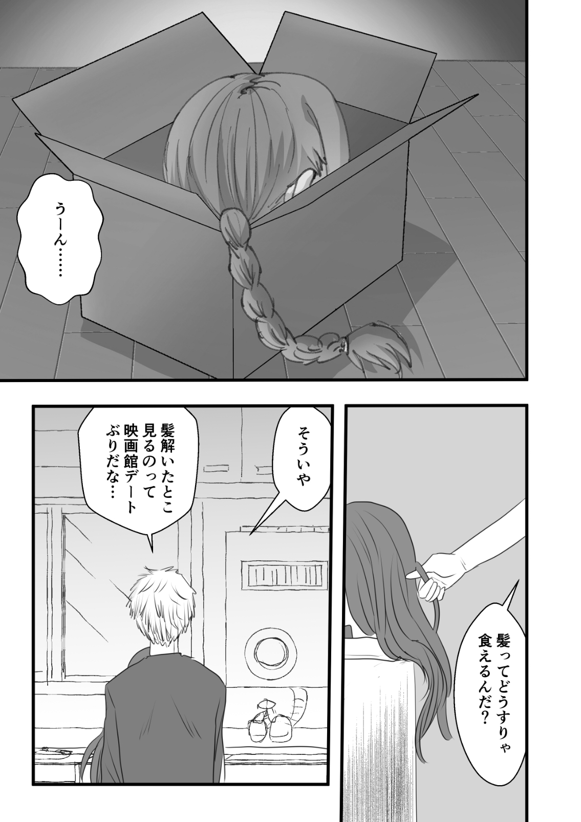 Makima-san Tabe Chaimashita page 5 full