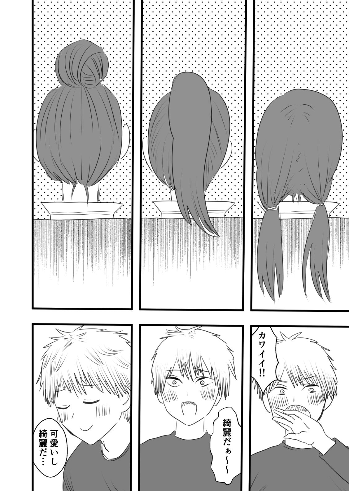 Makima-san Tabe Chaimashita page 6 full