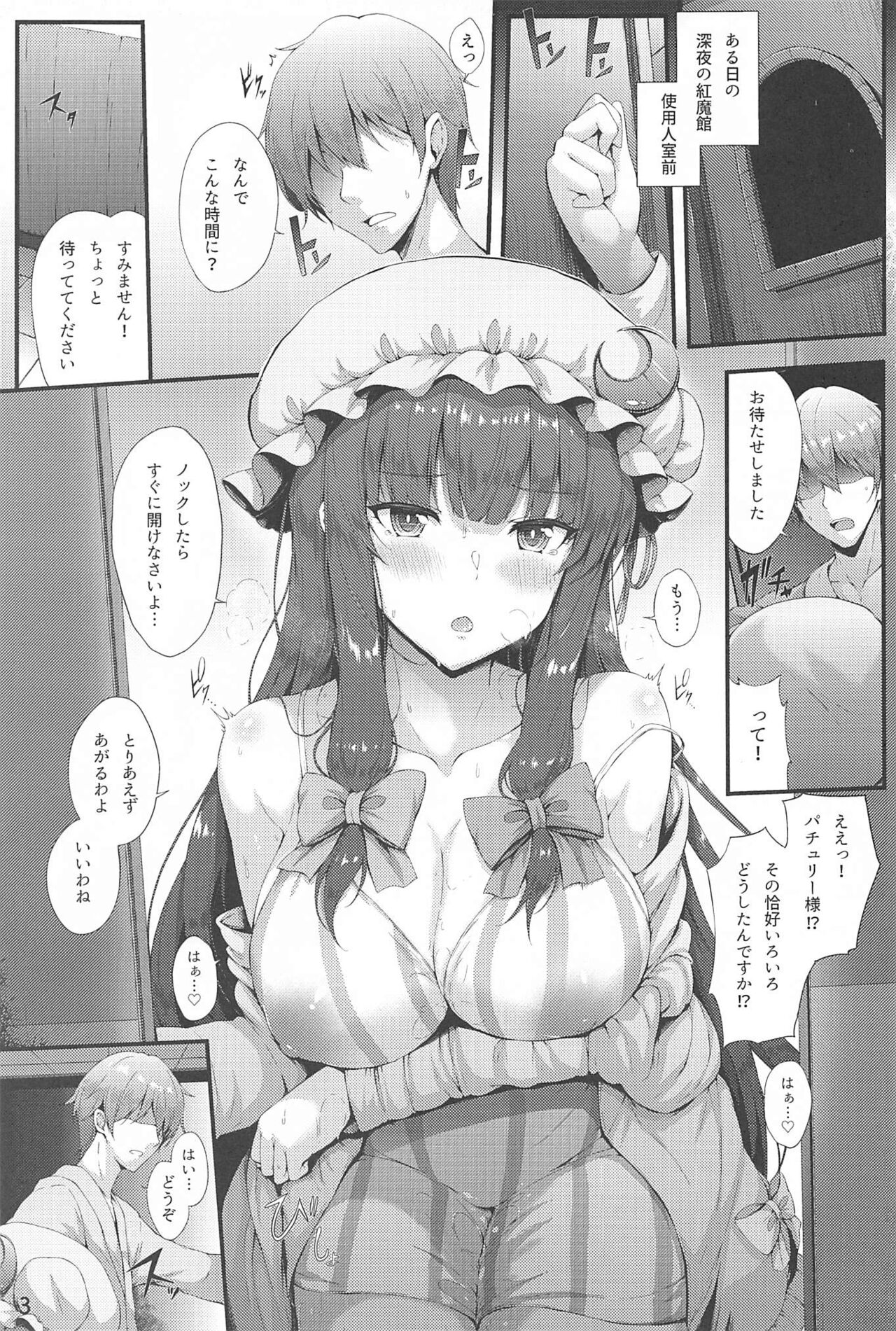 Maryoku Hokyuu Chuu page 2 full