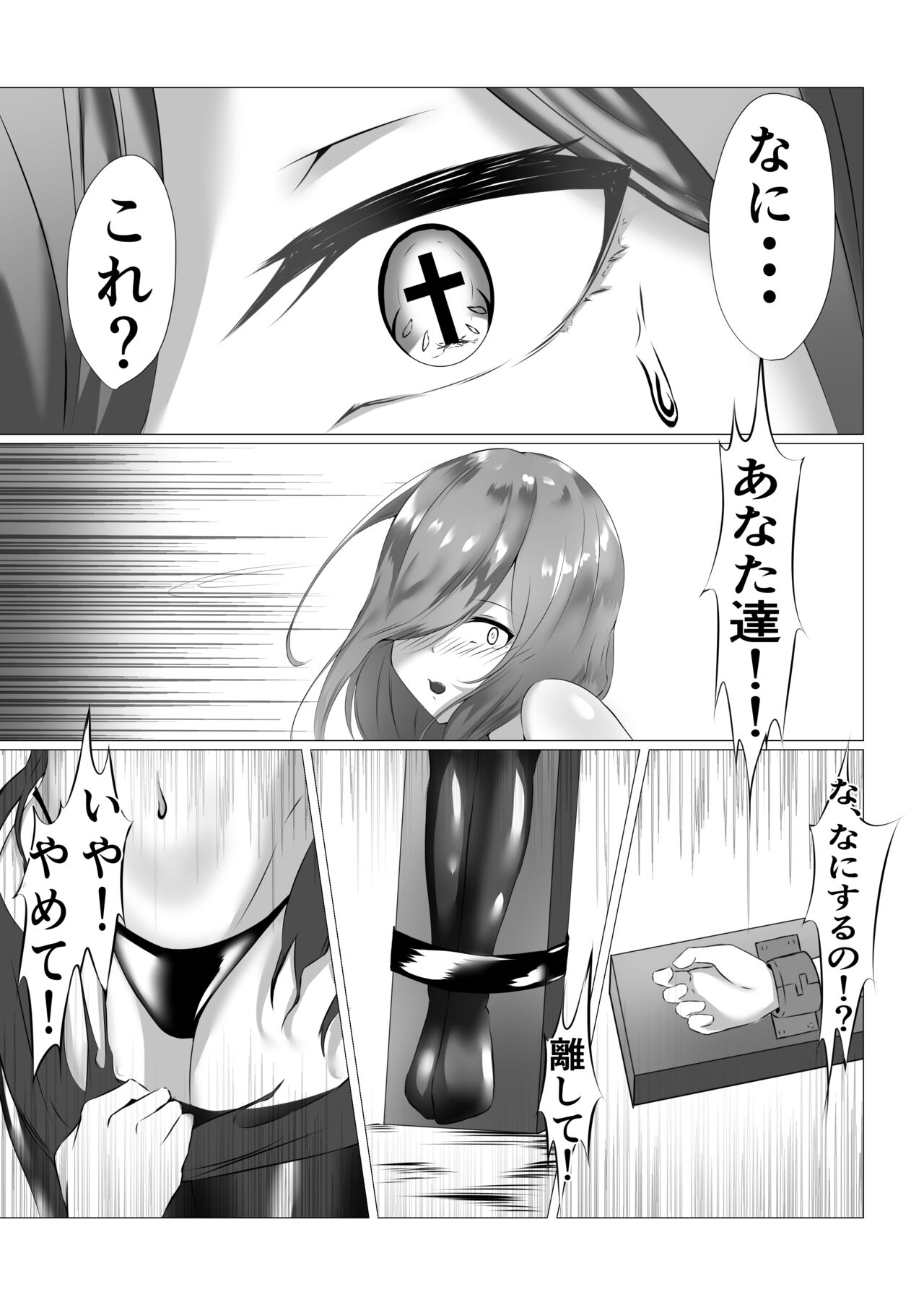 Taimashi Miku ~Haritsuke Choukyou~ page 4 full