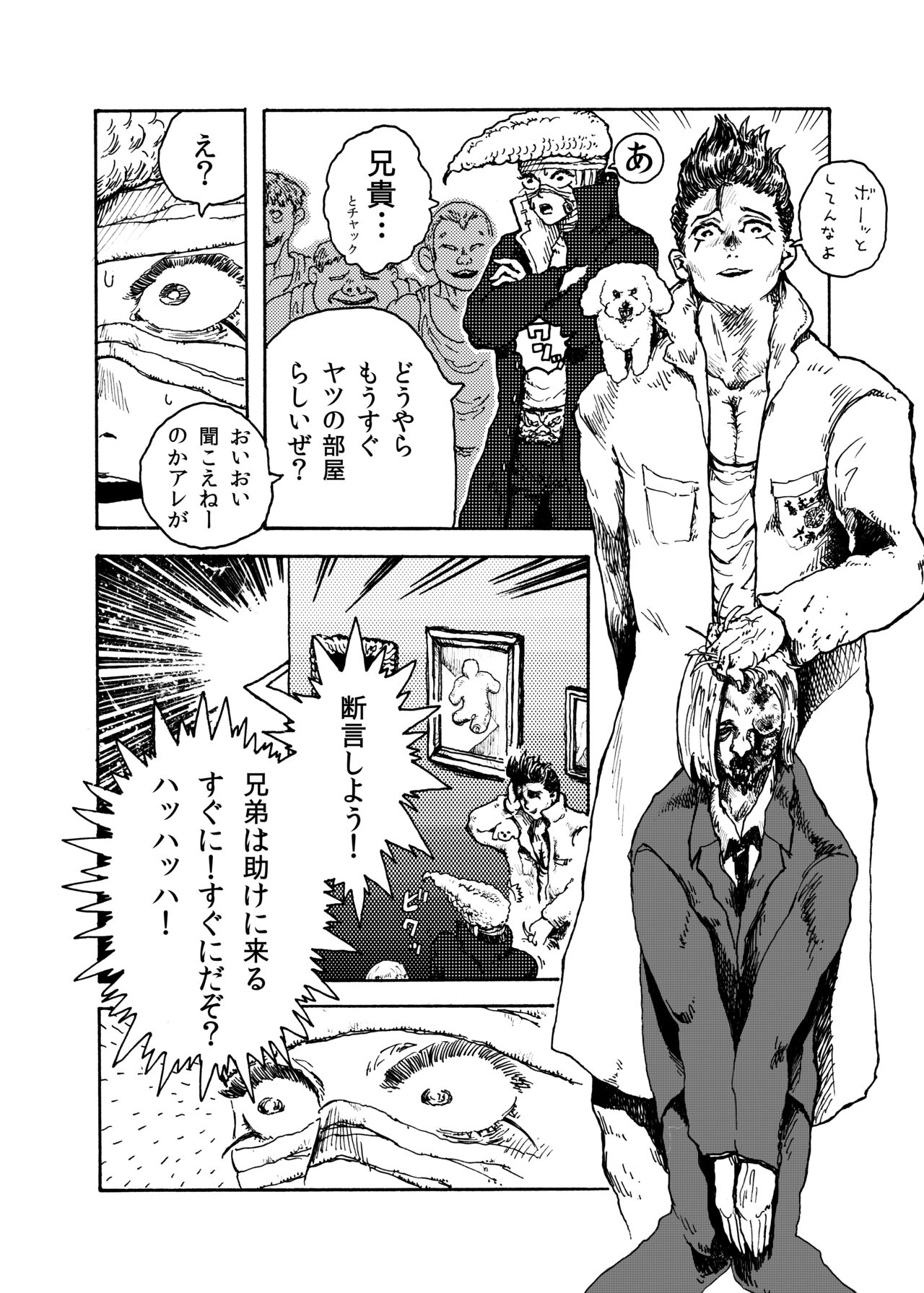 WEB Sairoku  '> shut down/a' page 3 full