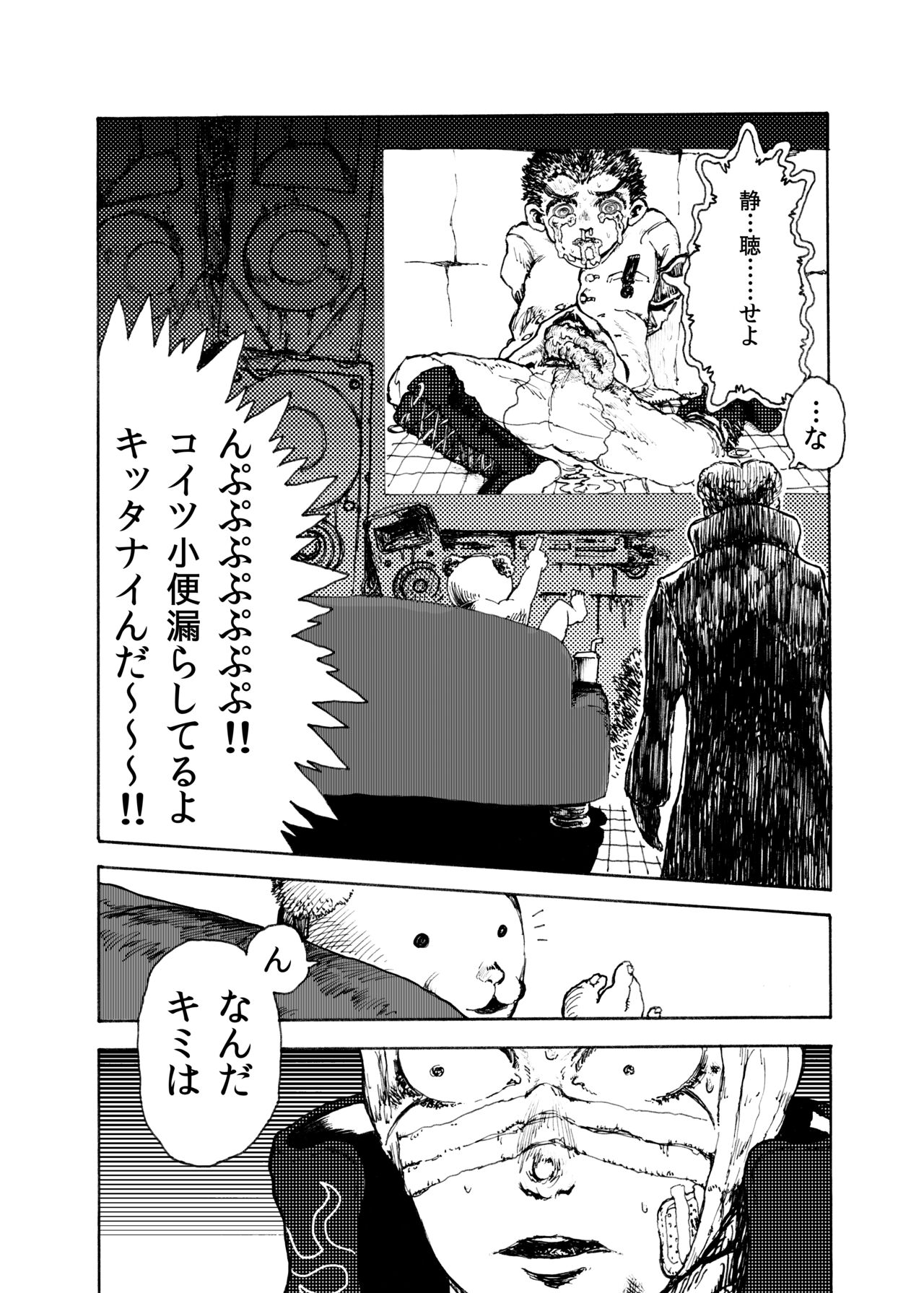 WEB Sairoku  '> shut down/a' page 5 full