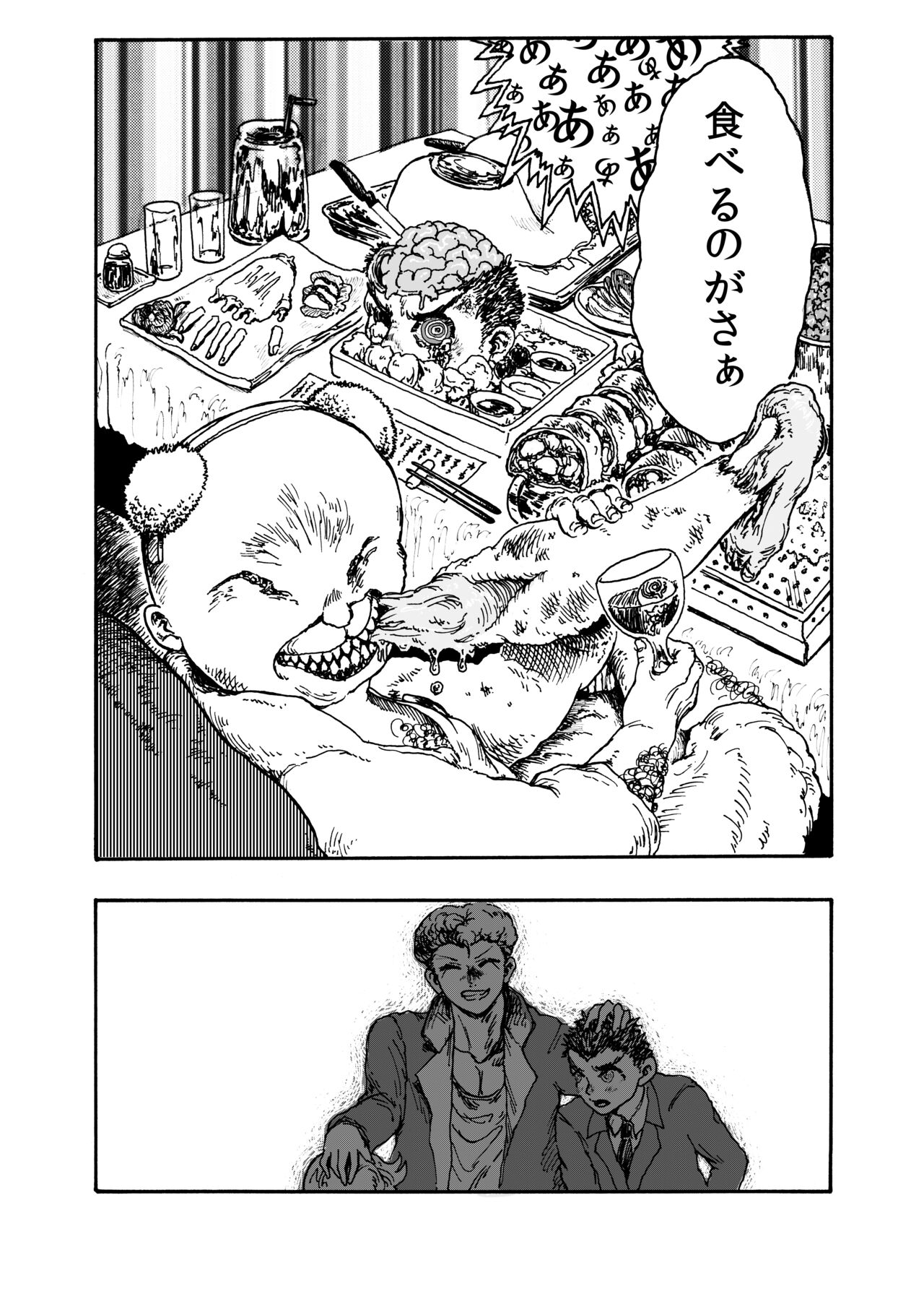 WEB Sairoku  '> shut down/a' page 7 full