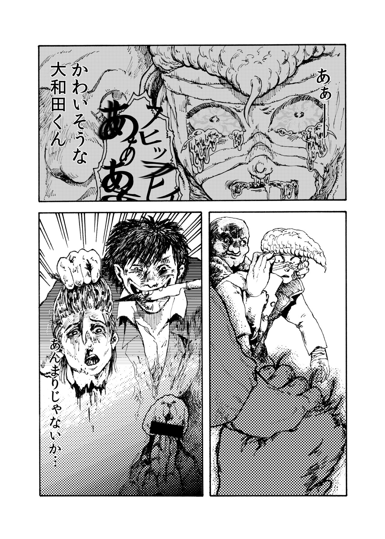 WEB Sairoku  '> shut down/a' page 8 full