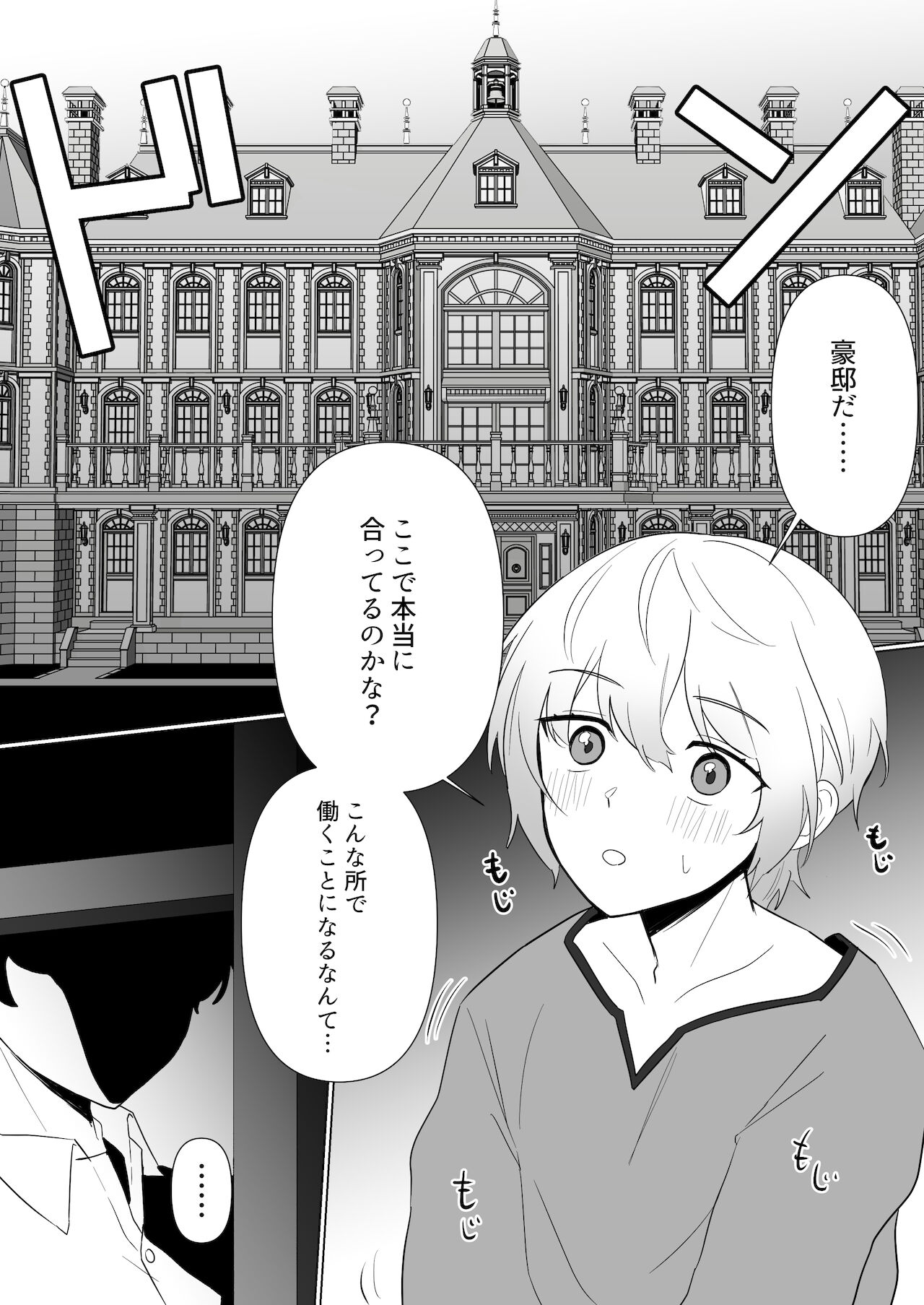 born bunny boys page 4 full