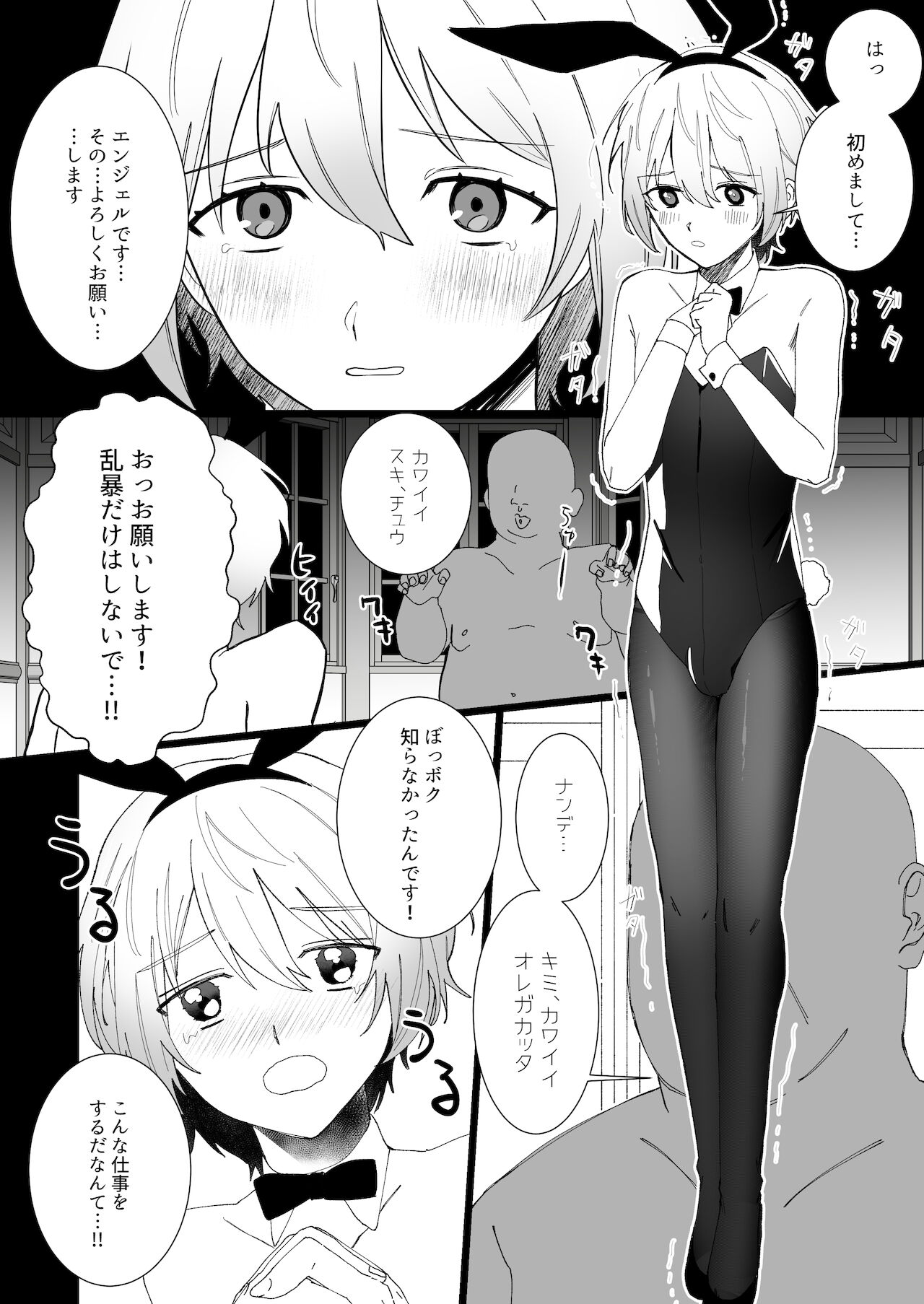 born bunny boys page 7 full