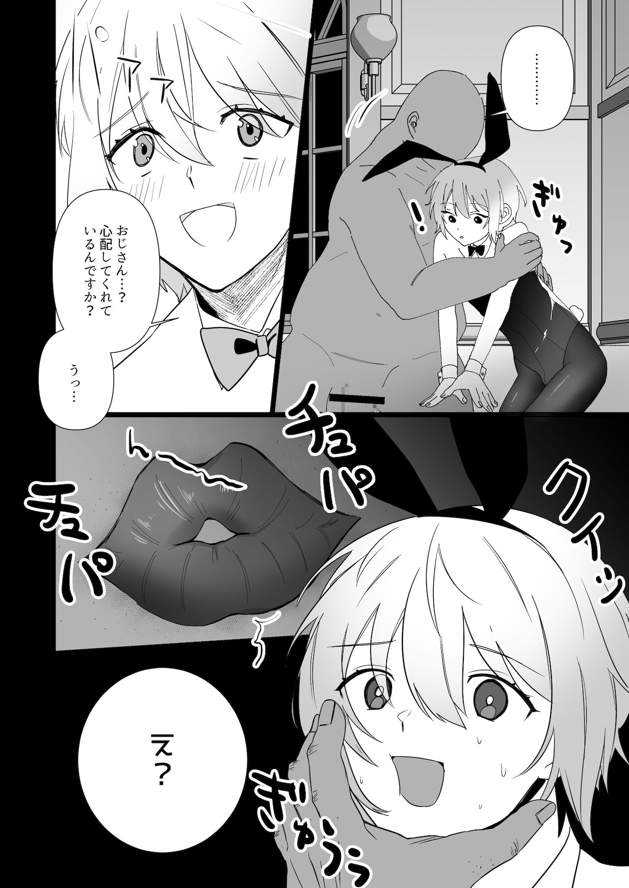 born bunny boys page 9 full