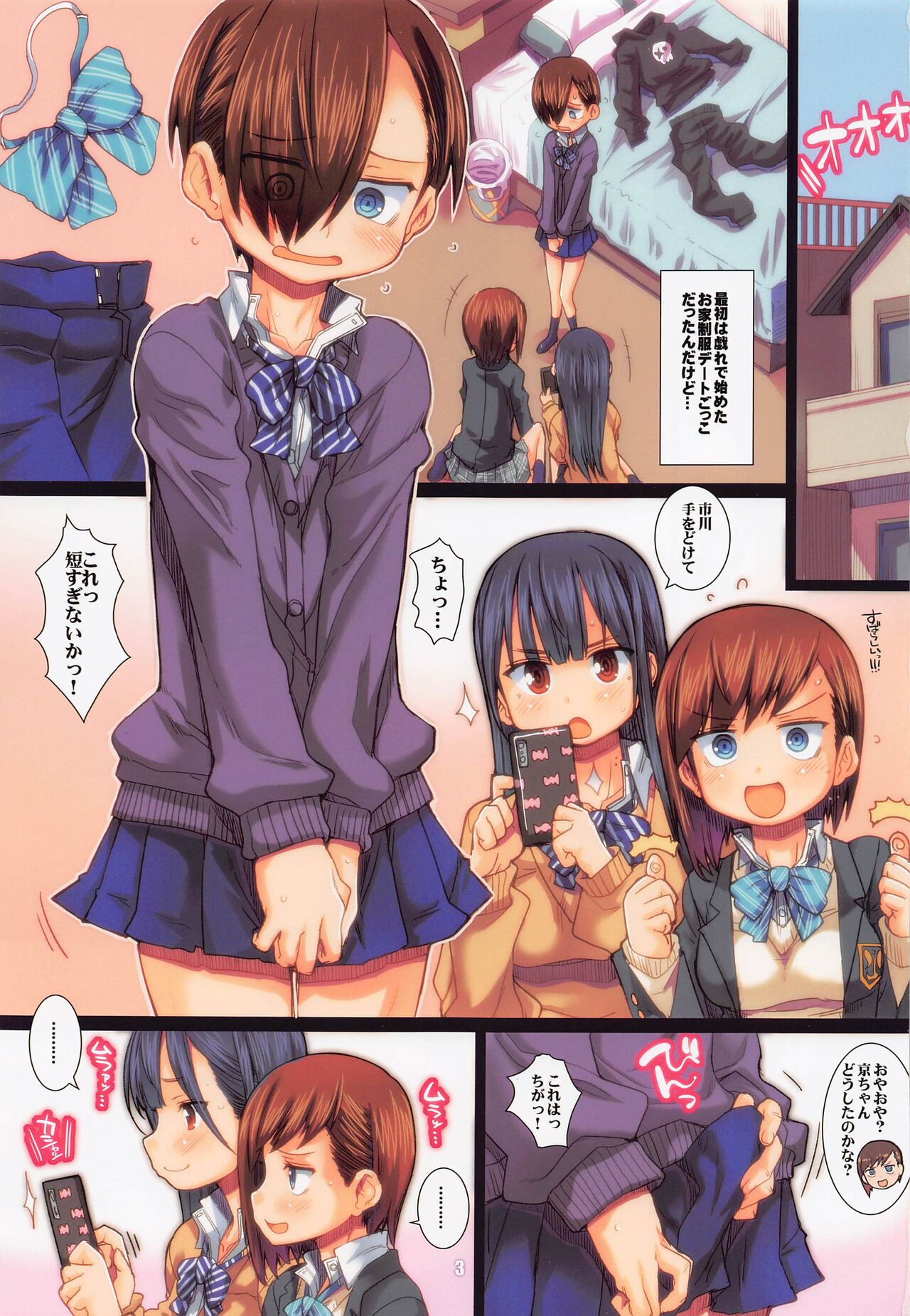 SENZOKU MIDNIGHT page 2 full