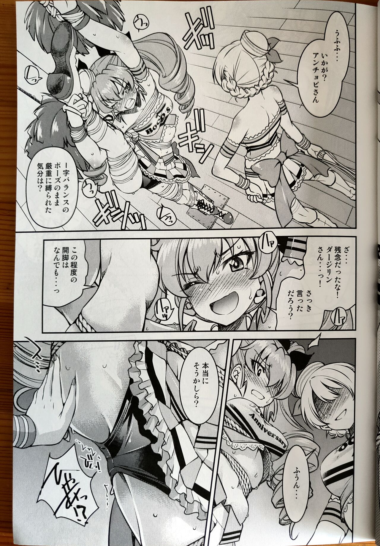 Darjeeling ni Anchovy o Soete Gyutto Shibatta Kusuguri Juunan Yokubari Set page 10 full