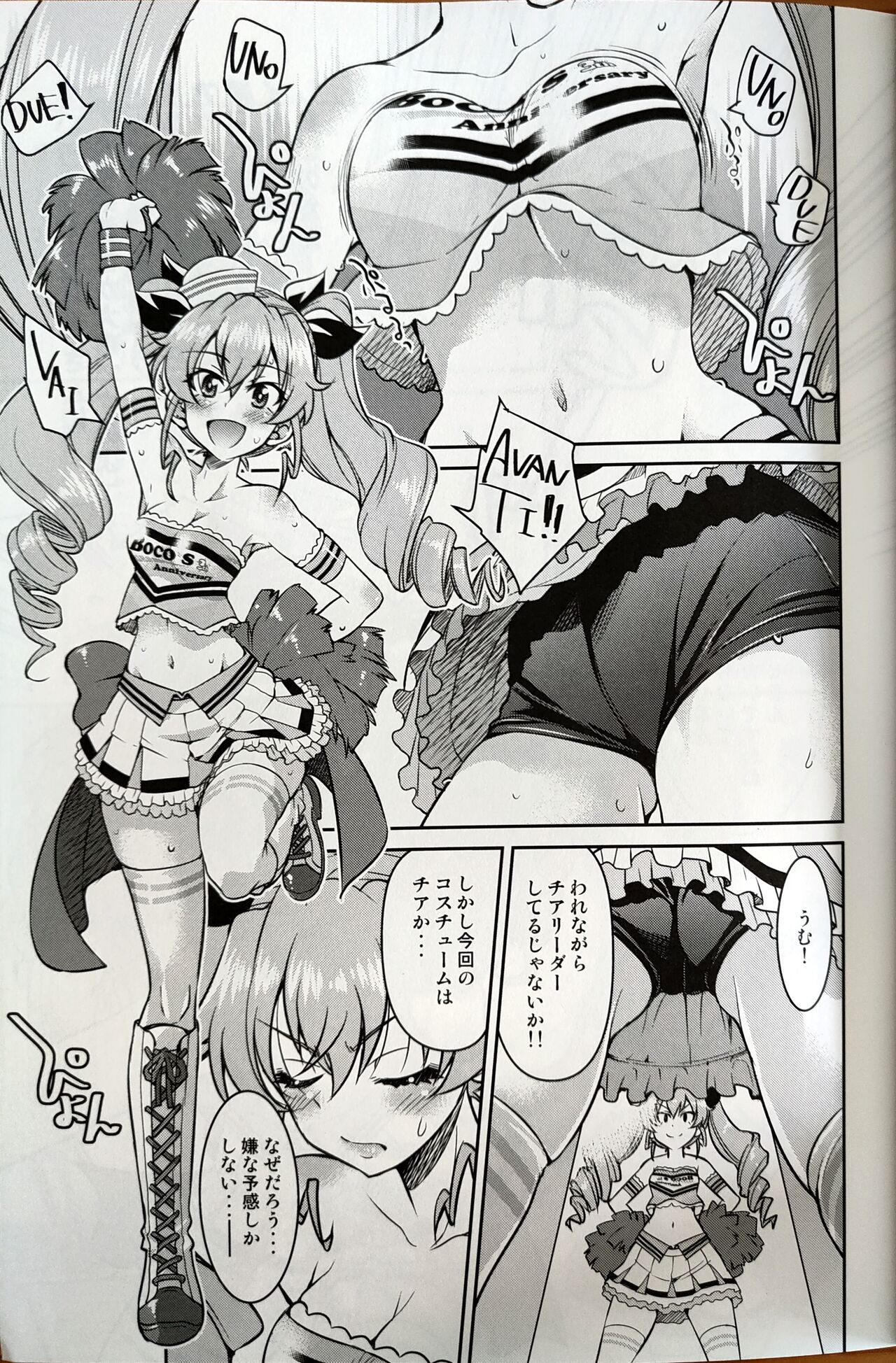 Darjeeling ni Anchovy o Soete Gyutto Shibatta Kusuguri Juunan Yokubari Set page 4 full