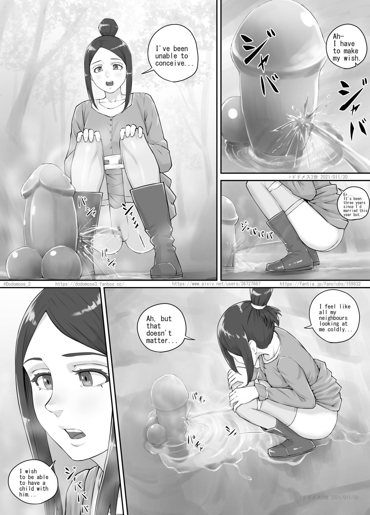 ありがたい岩に女の子たちがおしっこを掛ける話（English Version） page 5 full