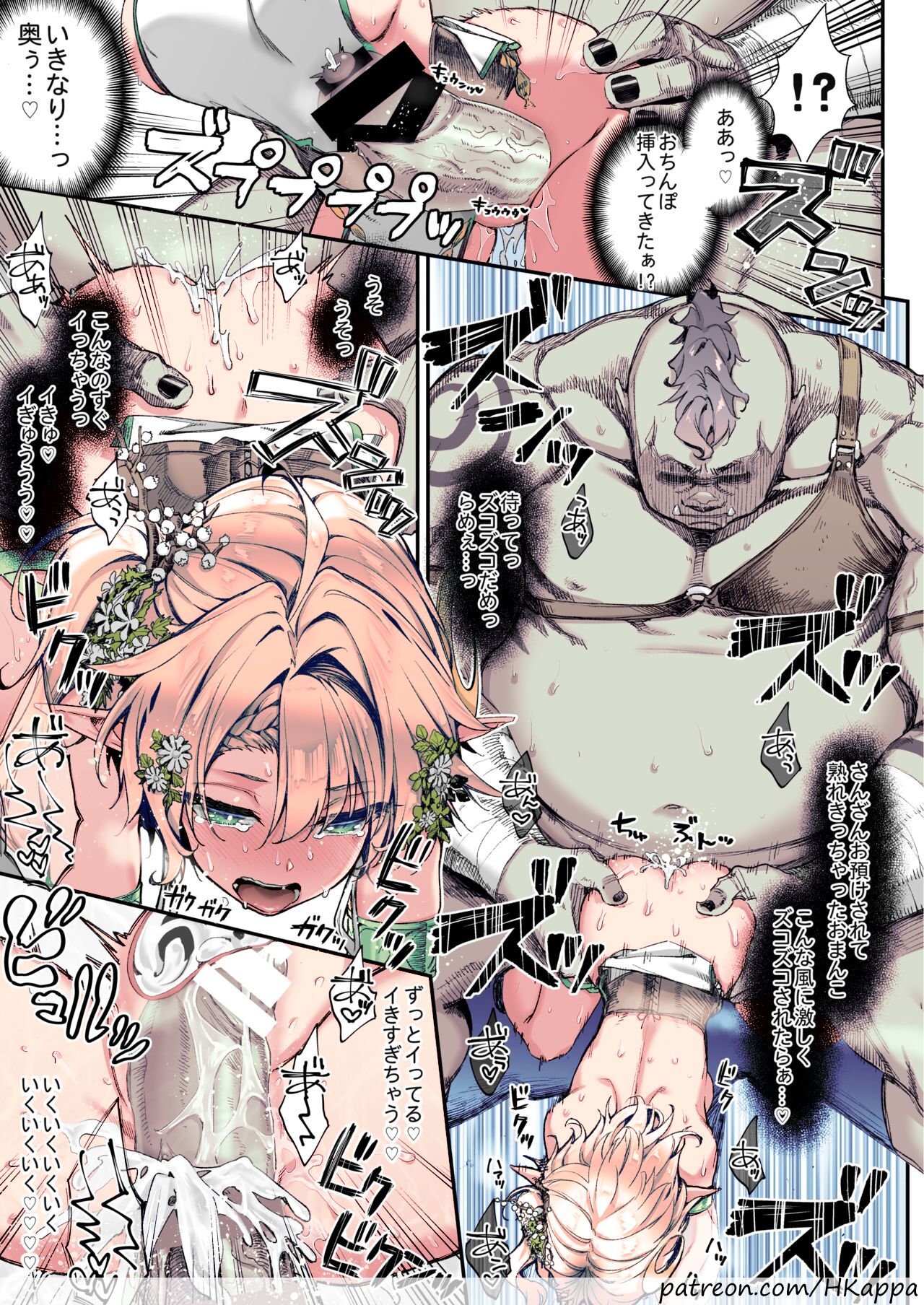 Oideyo! Midarana Elf no Mori page 9 full