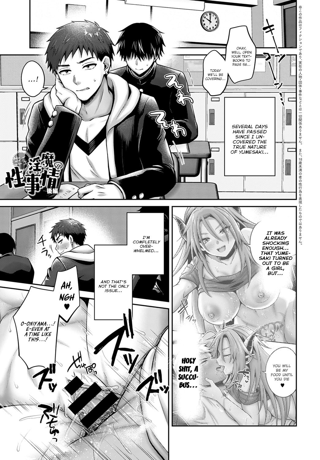 Namaiki Inma no Seijijou ~Kouhen~  | Sexual Situation With an Insolent Succubus - Final Part page 1 full