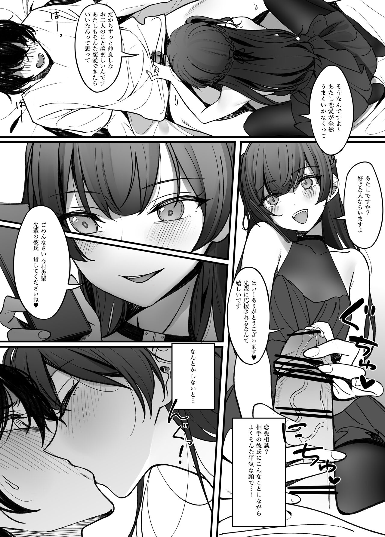 Gyakuen ~Koakuma Kouhai no Hiasobi~ page 4 full