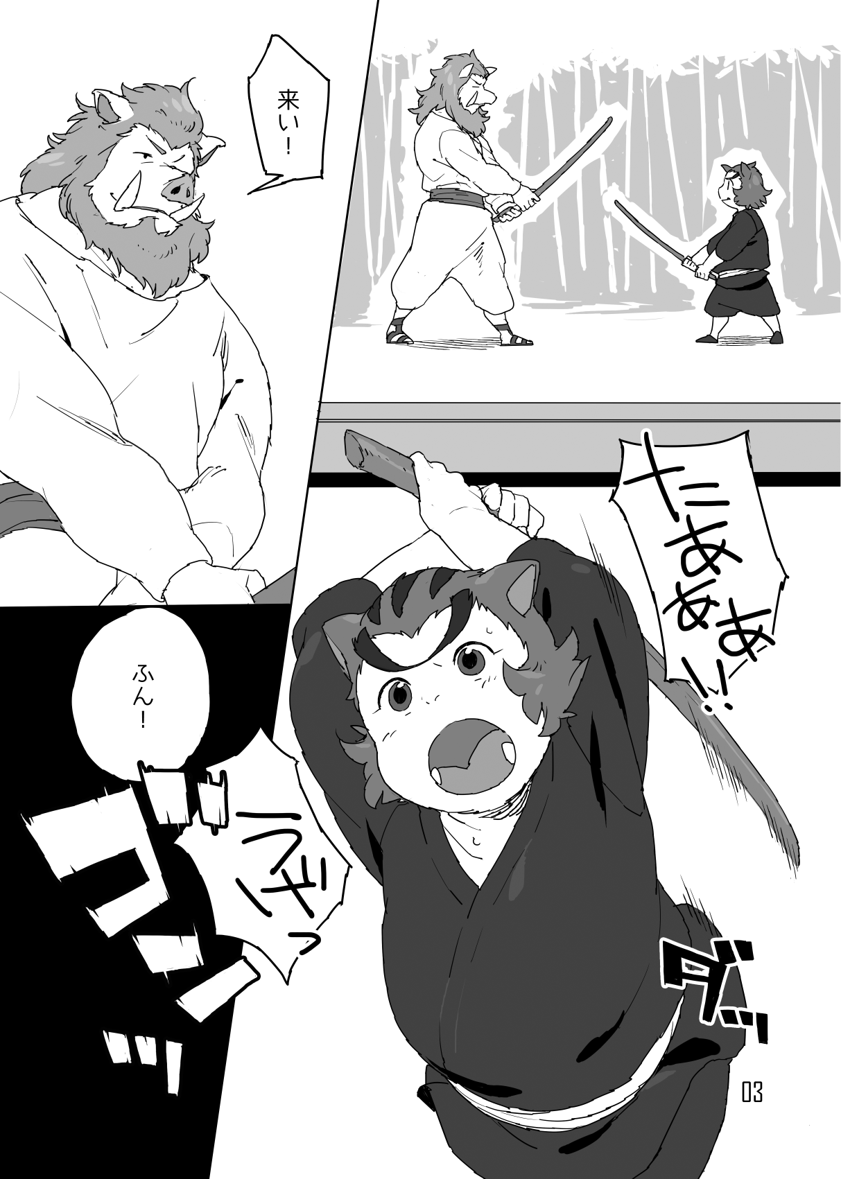 Tokumori da yo Jiroumaru! page 2 full