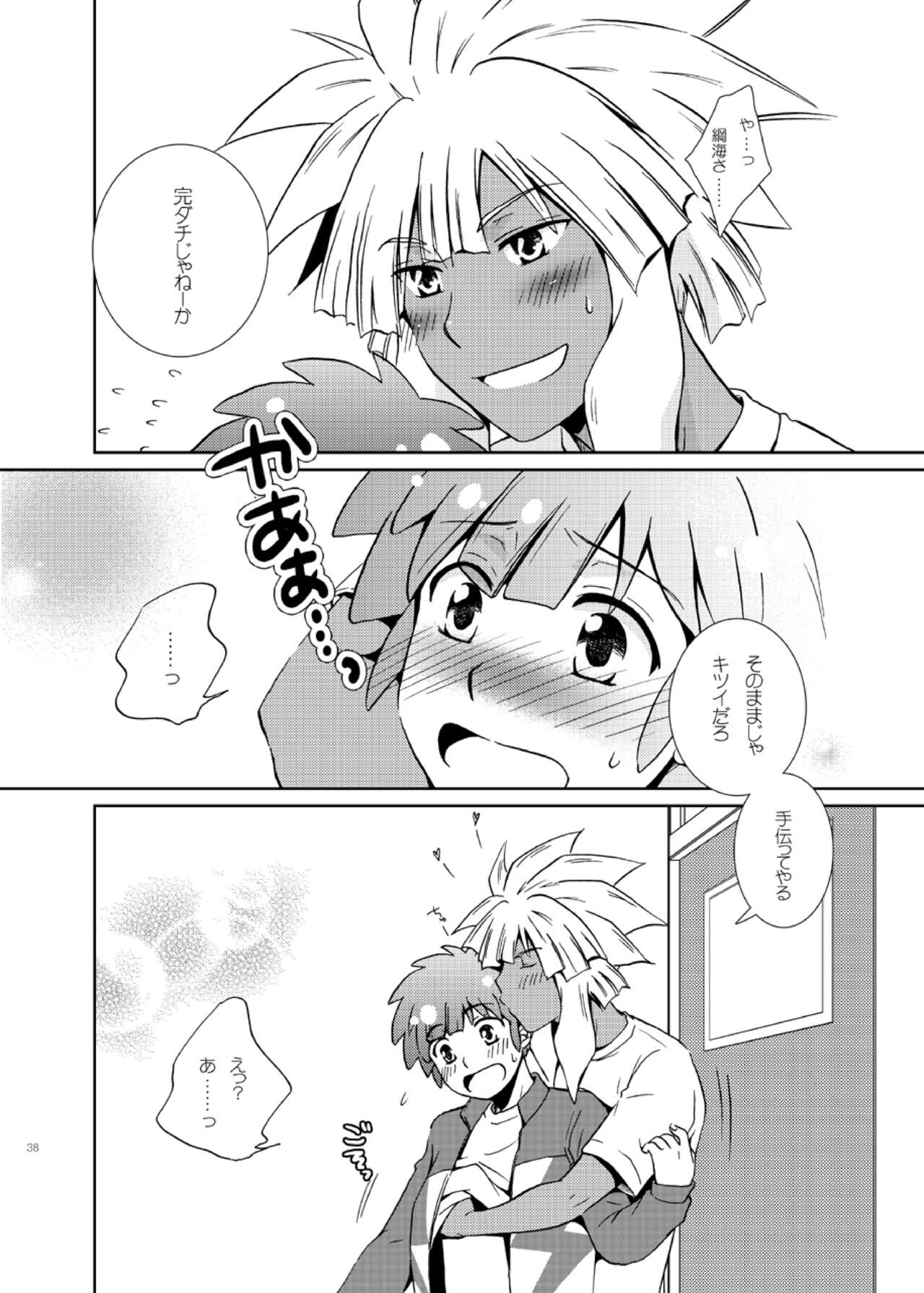 Kimi ga Suki page 10 full