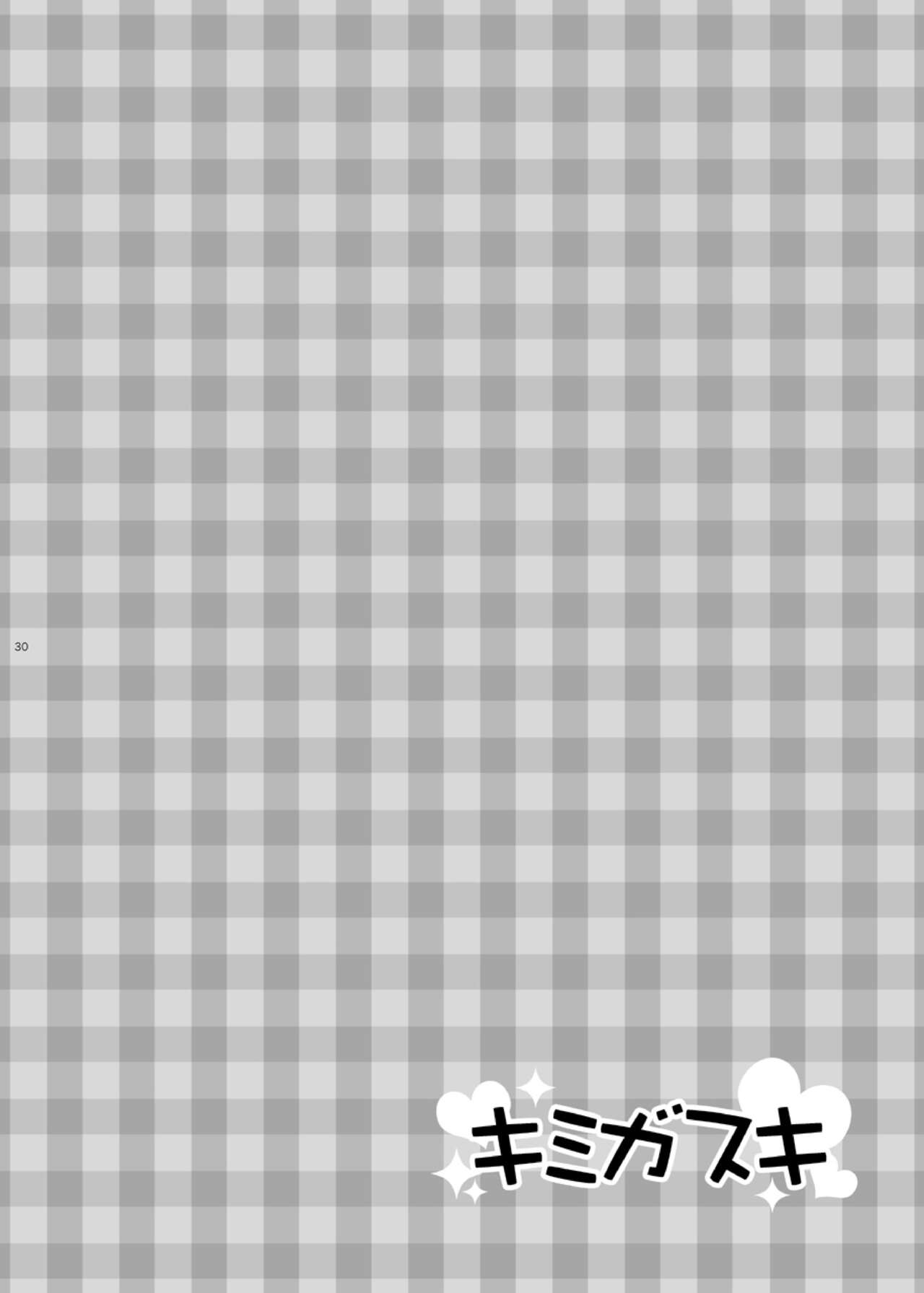 Kimi ga Suki page 2 full