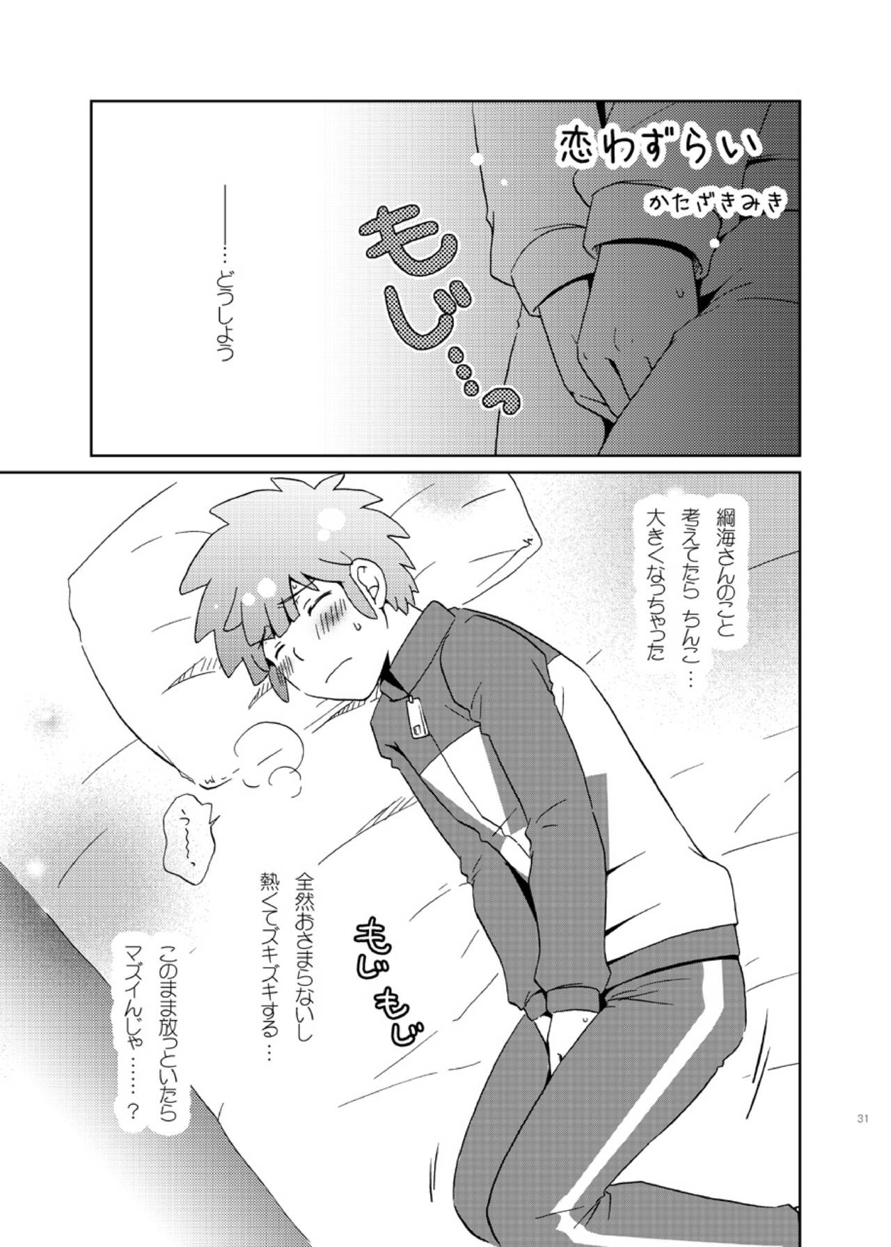 Kimi ga Suki page 3 full