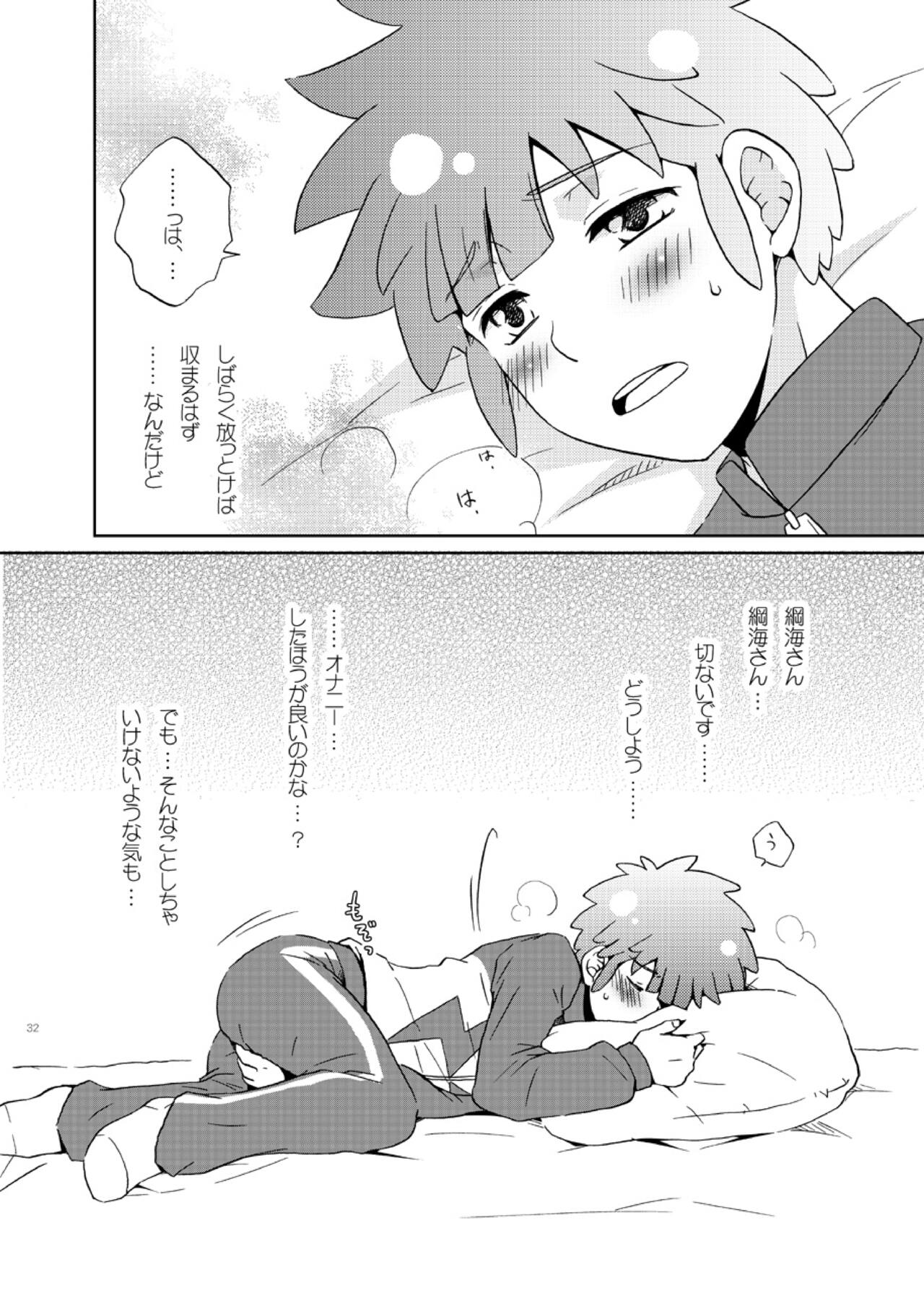 Kimi ga Suki page 4 full