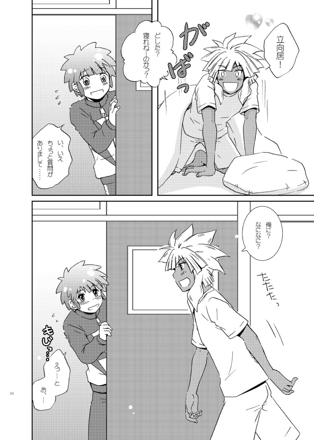 Kimi ga Suki page 6 full