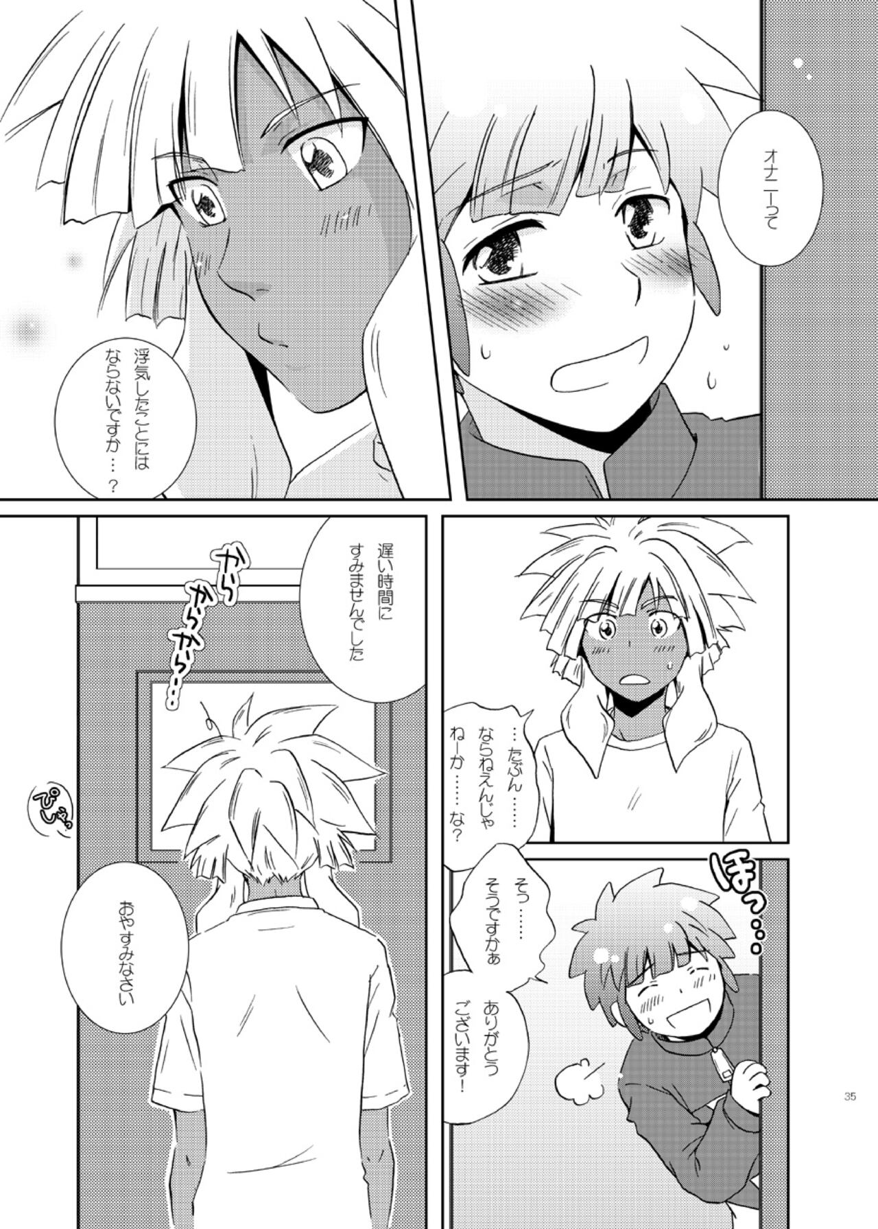 Kimi ga Suki page 7 full