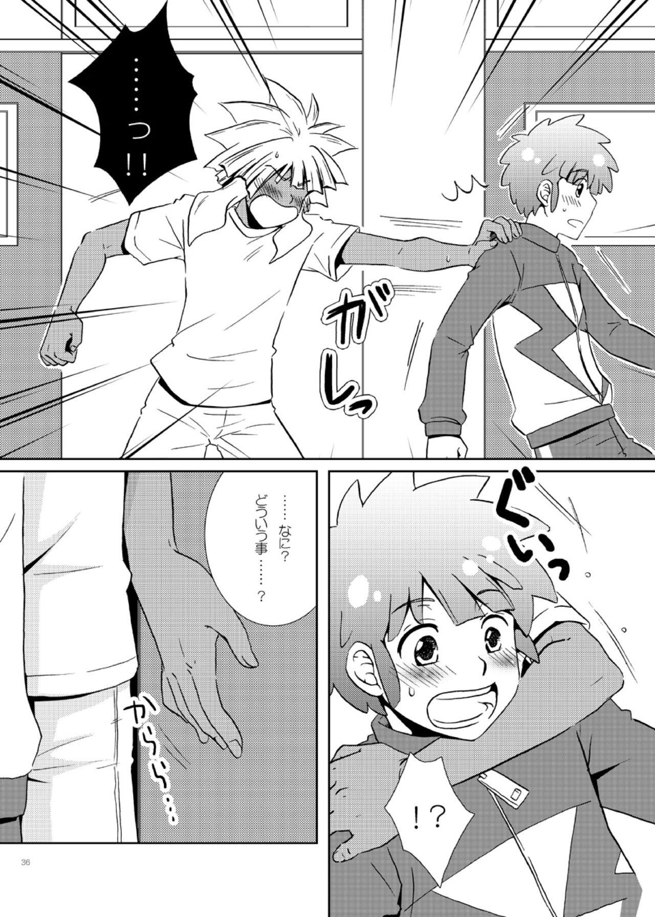 Kimi ga Suki page 8 full