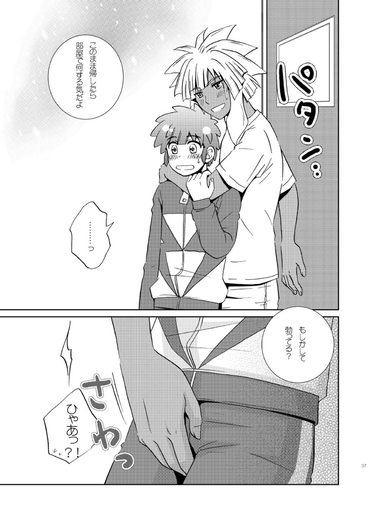 Kimi ga Suki page 9 full