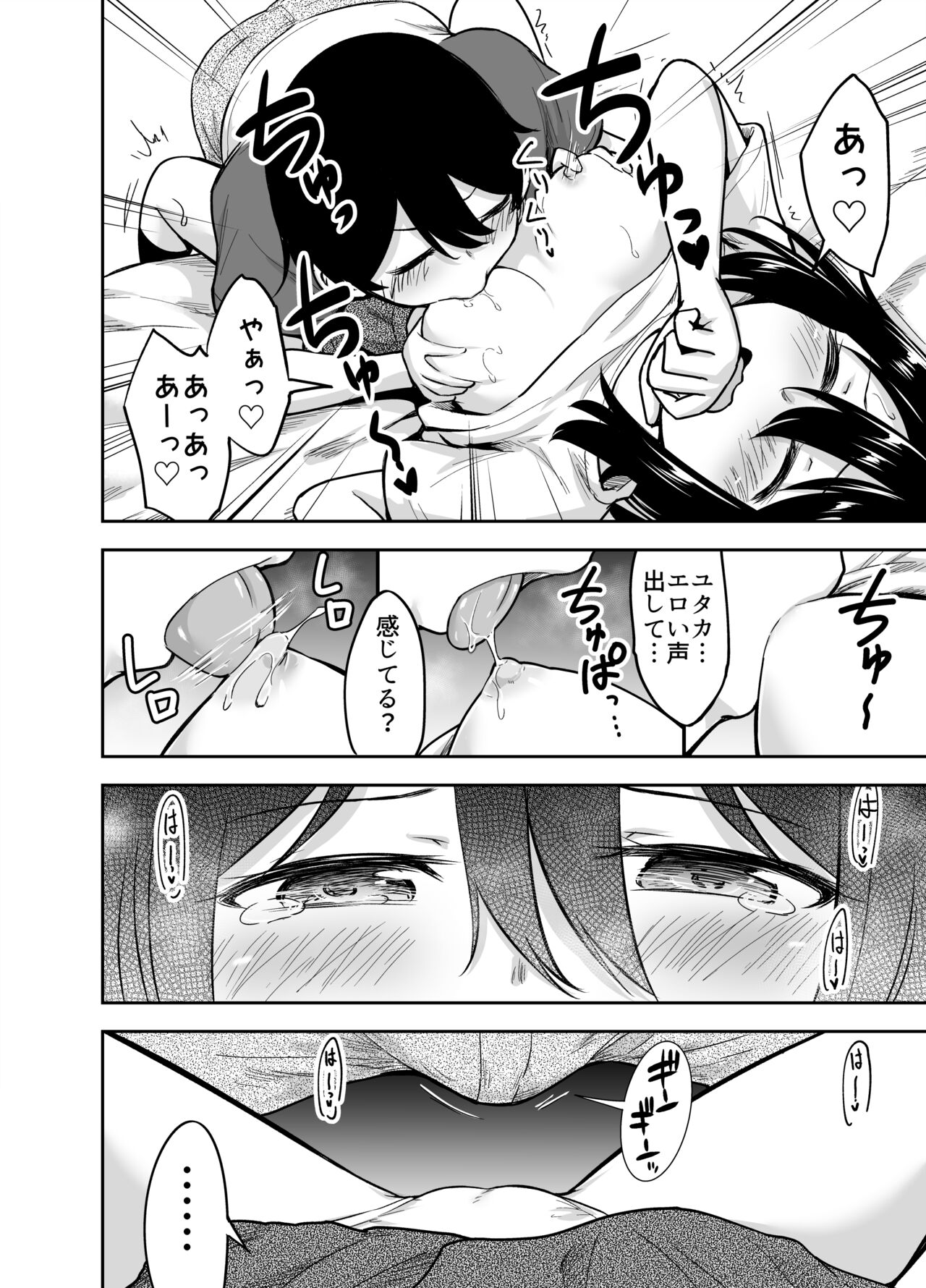 Ookiku Sodatta Osananajimi page 9 full