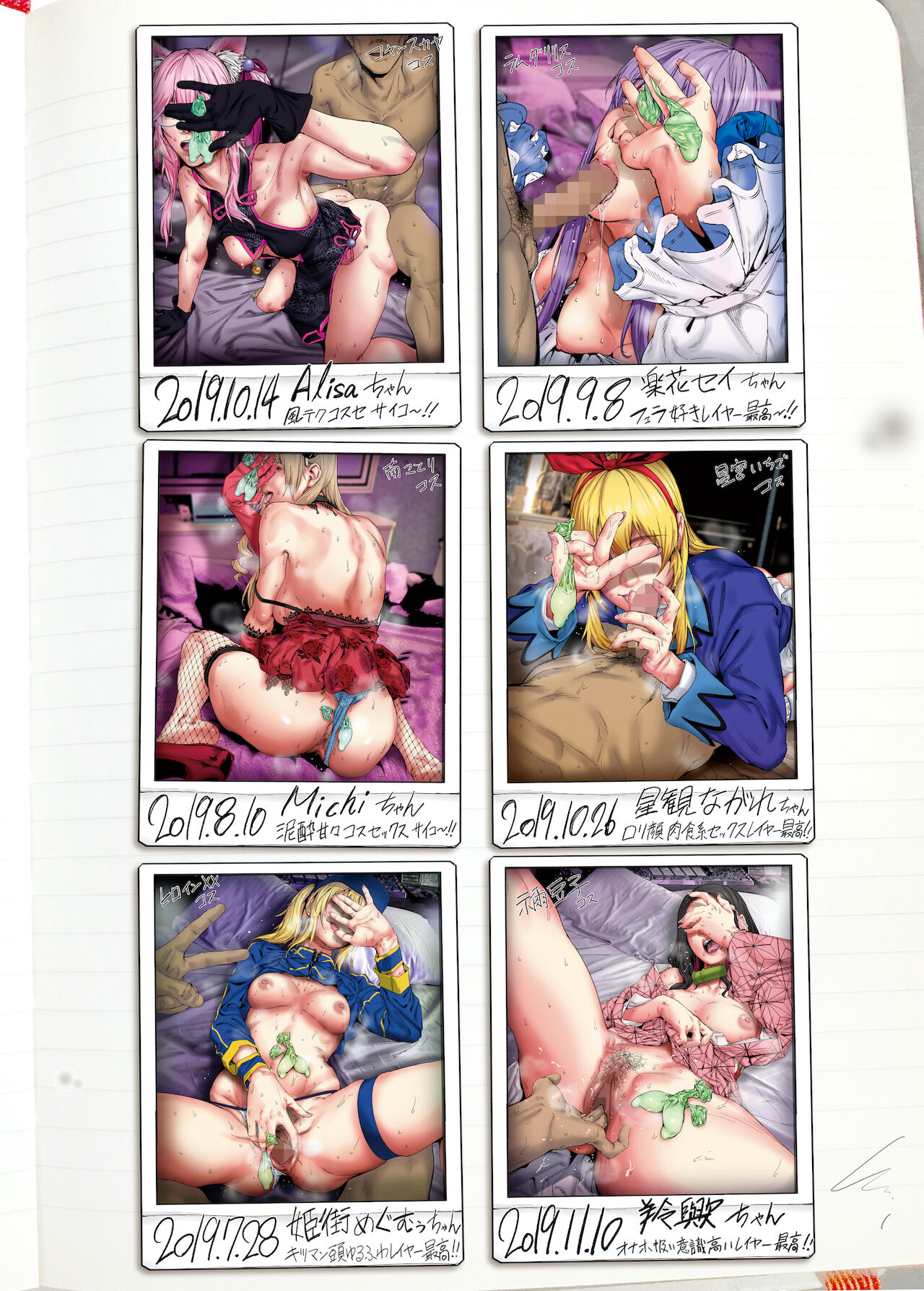 Cosplayer Hame Cheki Shuu:Soushuuhen page 6 full